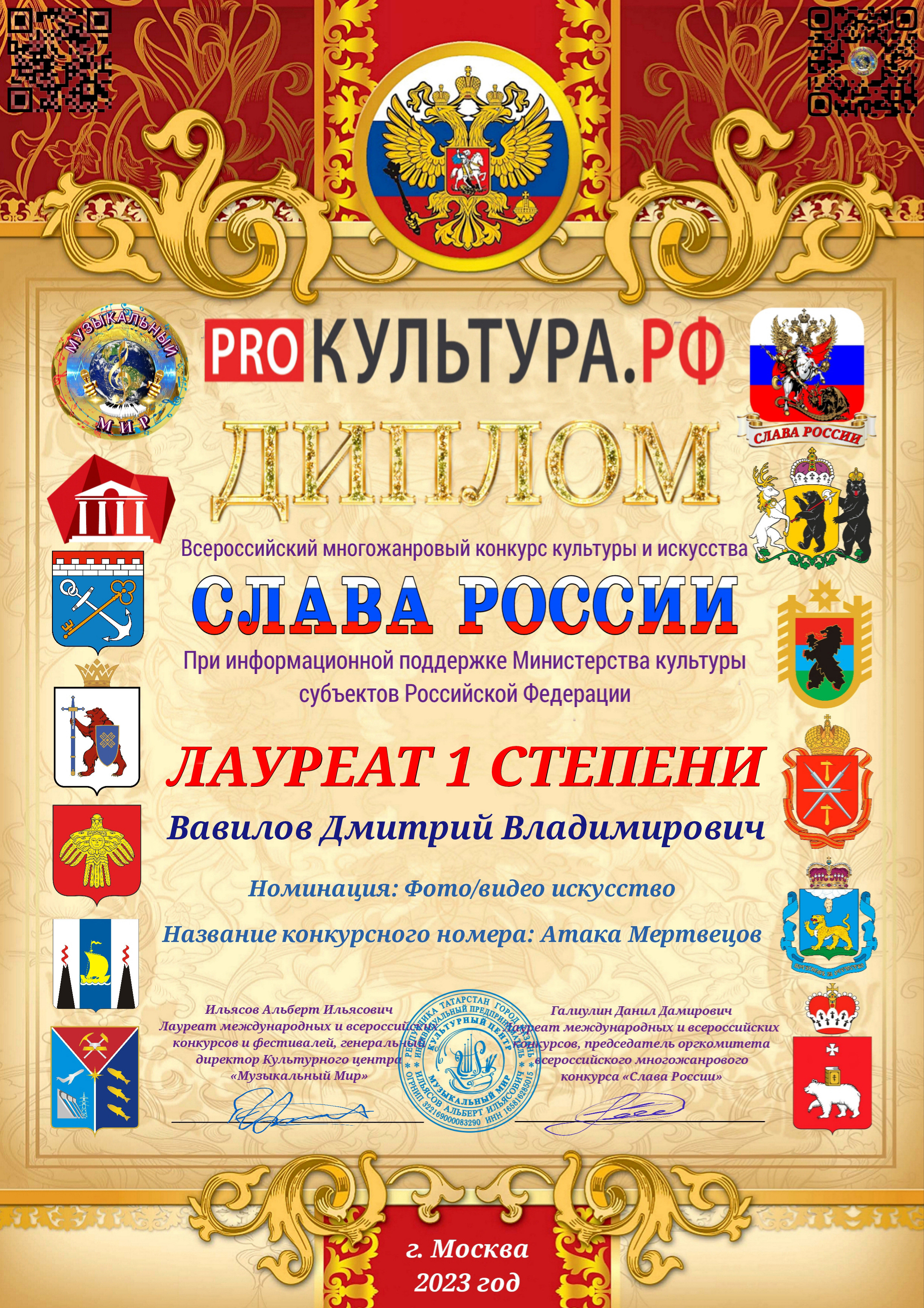 И очередная награда. Творческие фотосессии в Москве