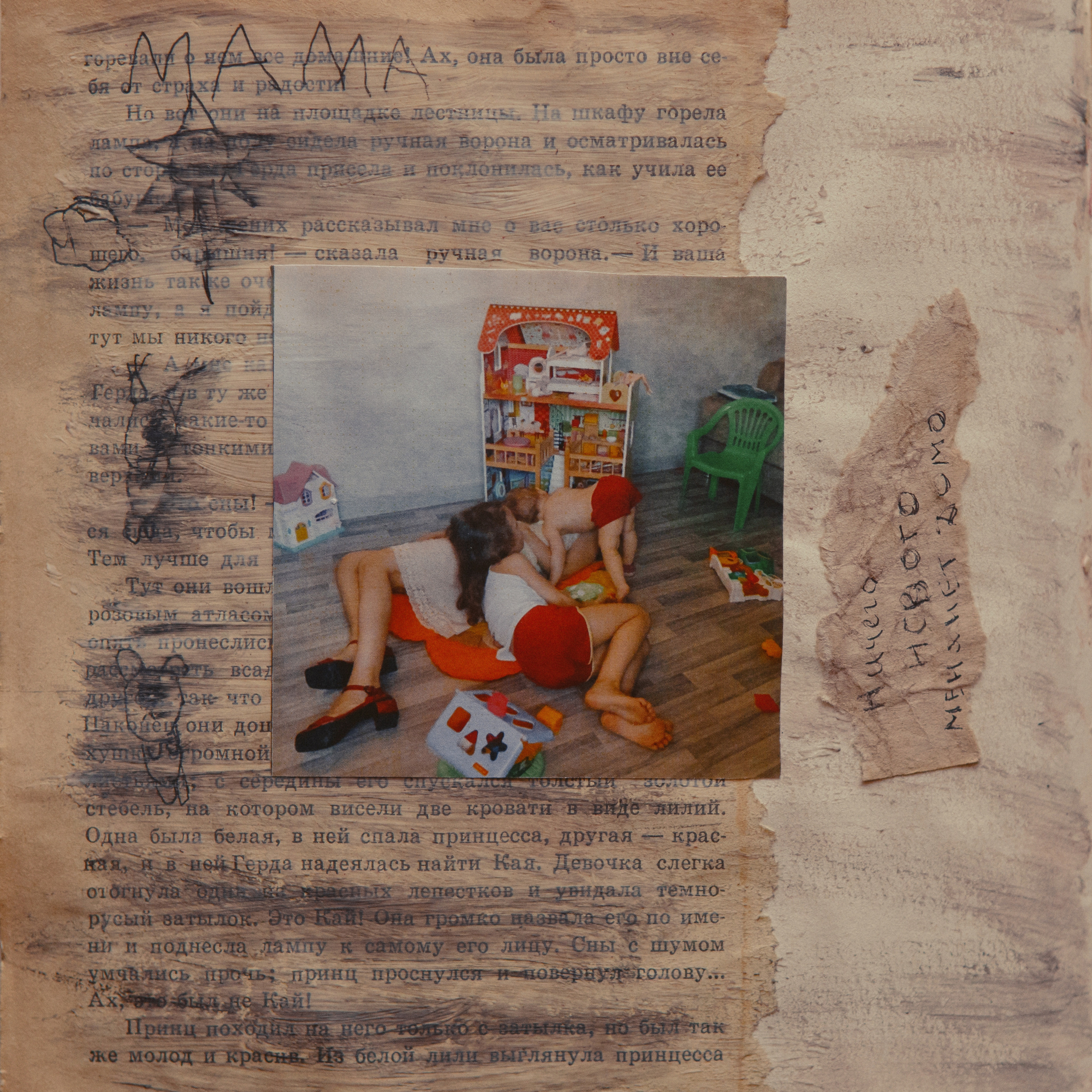 Визуальный дневник. Фотограф в Омске Екатерина Павлова