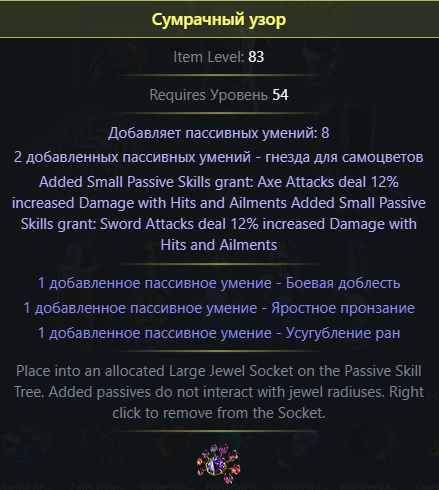 Билд дробление костей boneshatter. Билды и гайды по Path of Exile и Path of Exile 2