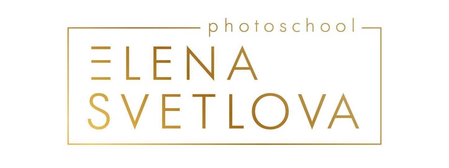 ДОГОВОР-ОФЕРТА. Фотошкола Елены Светловой (Санкт-Петербург)