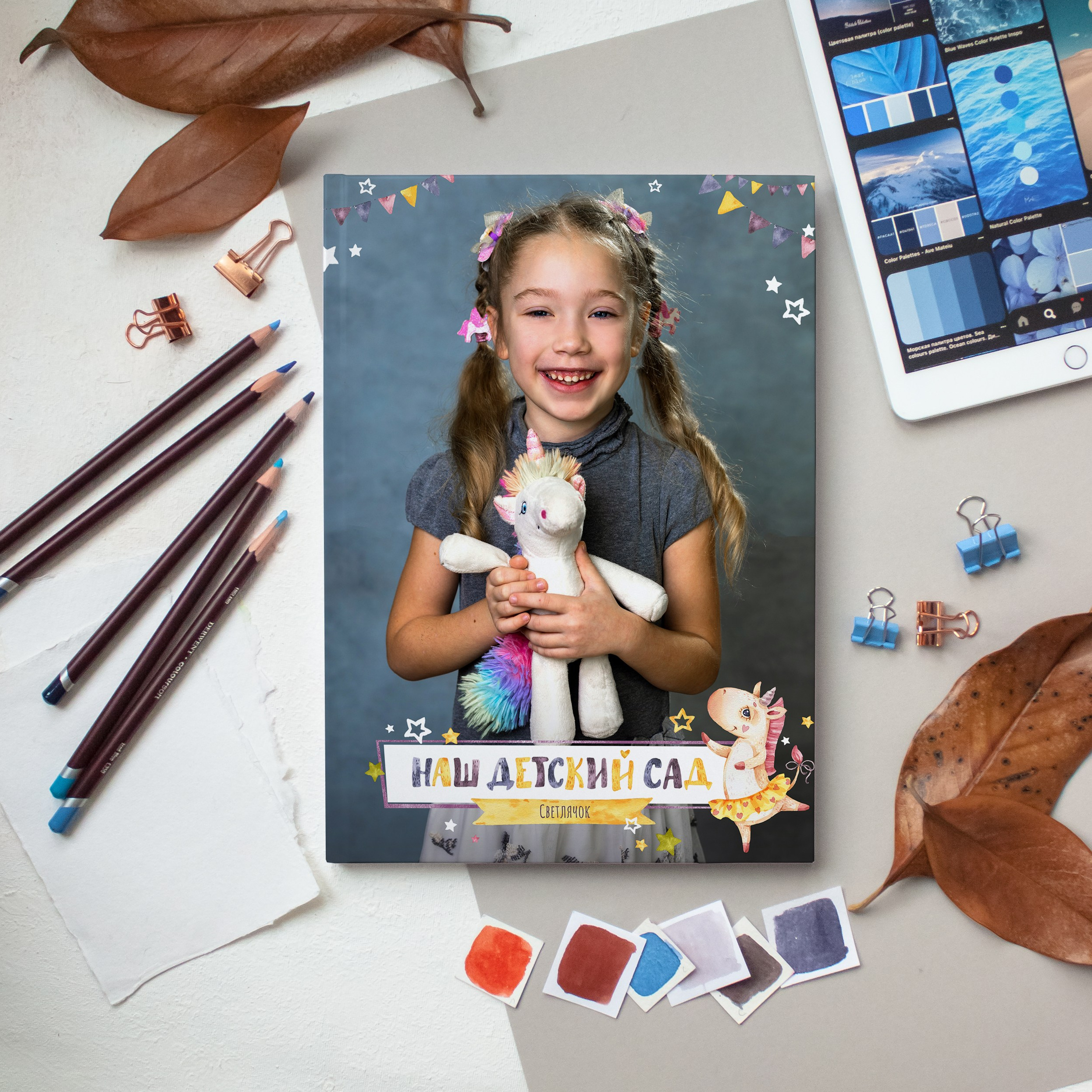 Детский сад. Выпускные альбомы Саратов Энгельс фотограф Титова Ирина