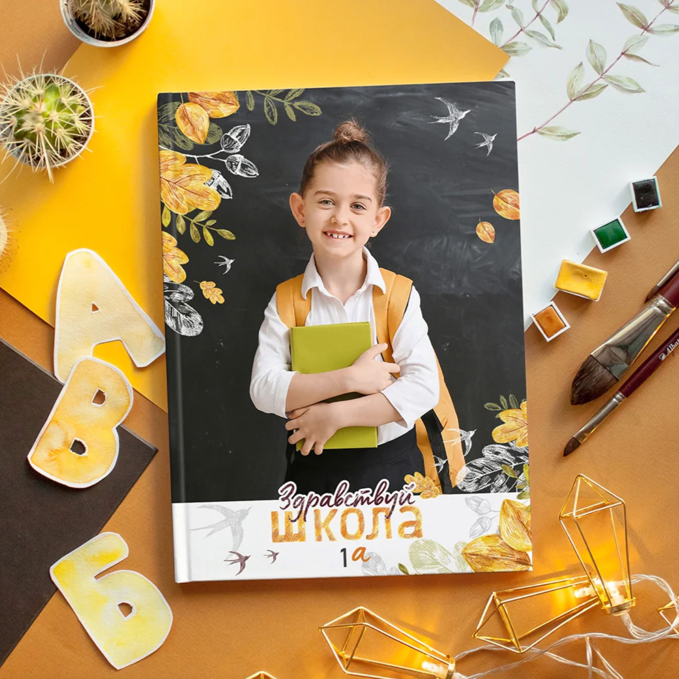 альбом "Осень" для детского сада и начальной школы