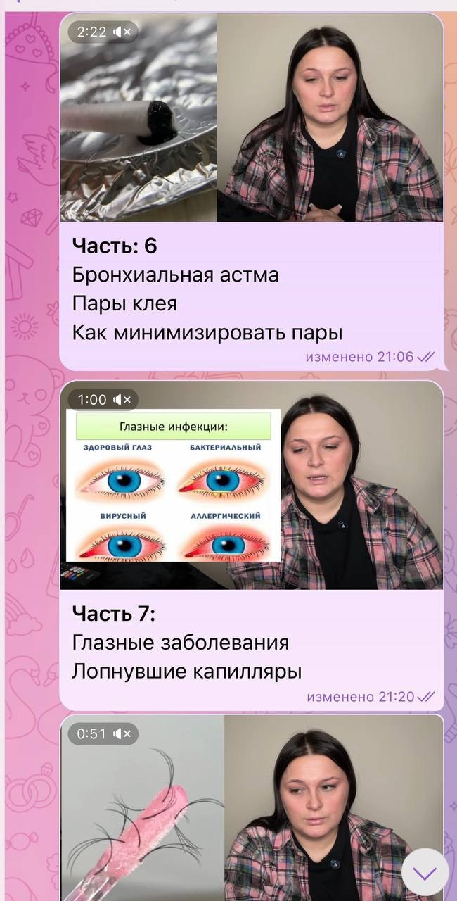 Обучение с 0. Наращивание ресниц и обучение в Мелитополе