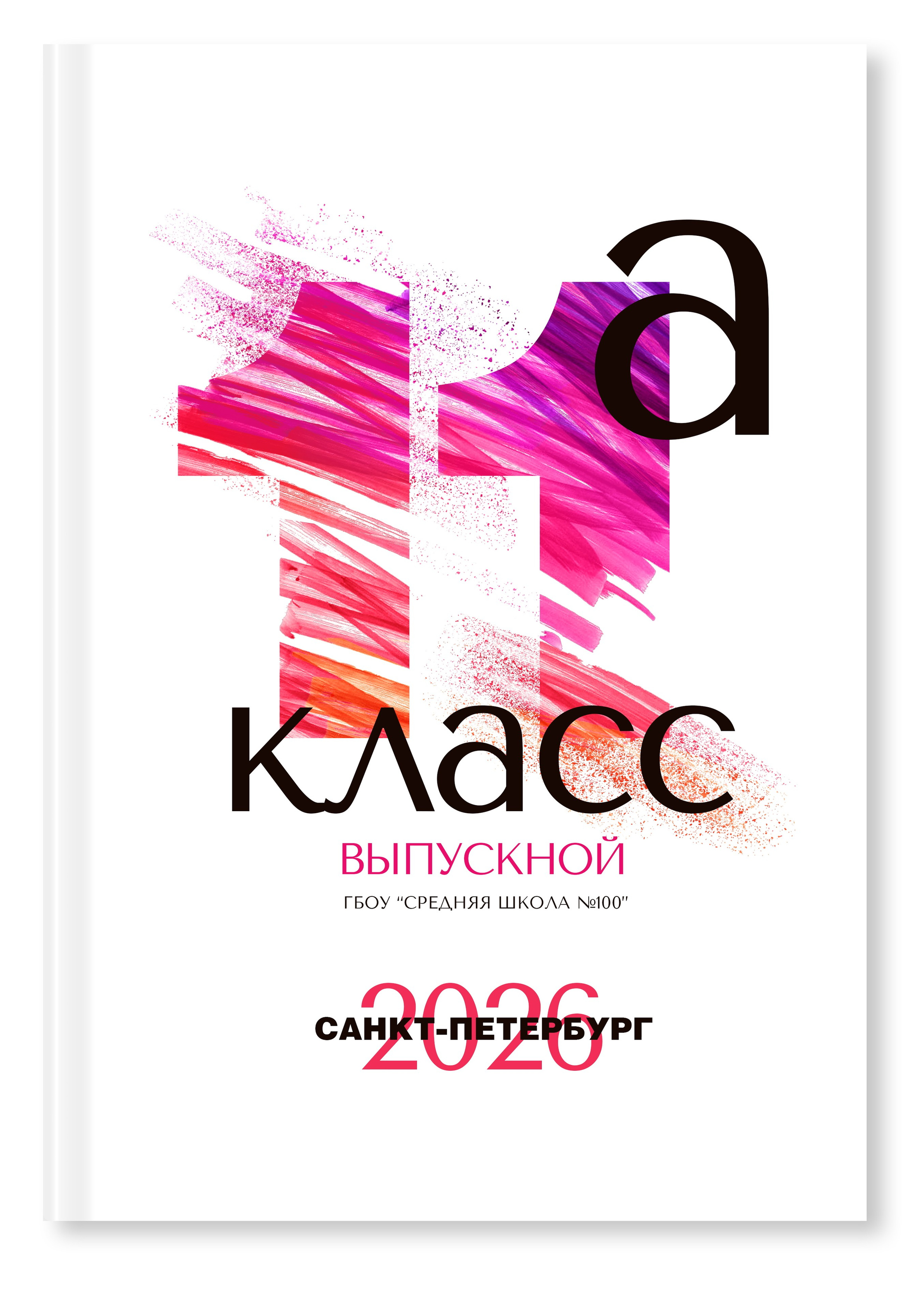 Выпускные альбомы для 9 класса и 11 класса. Выпускные альбомы Детки в кадре Санкт-Петербург и ЛО