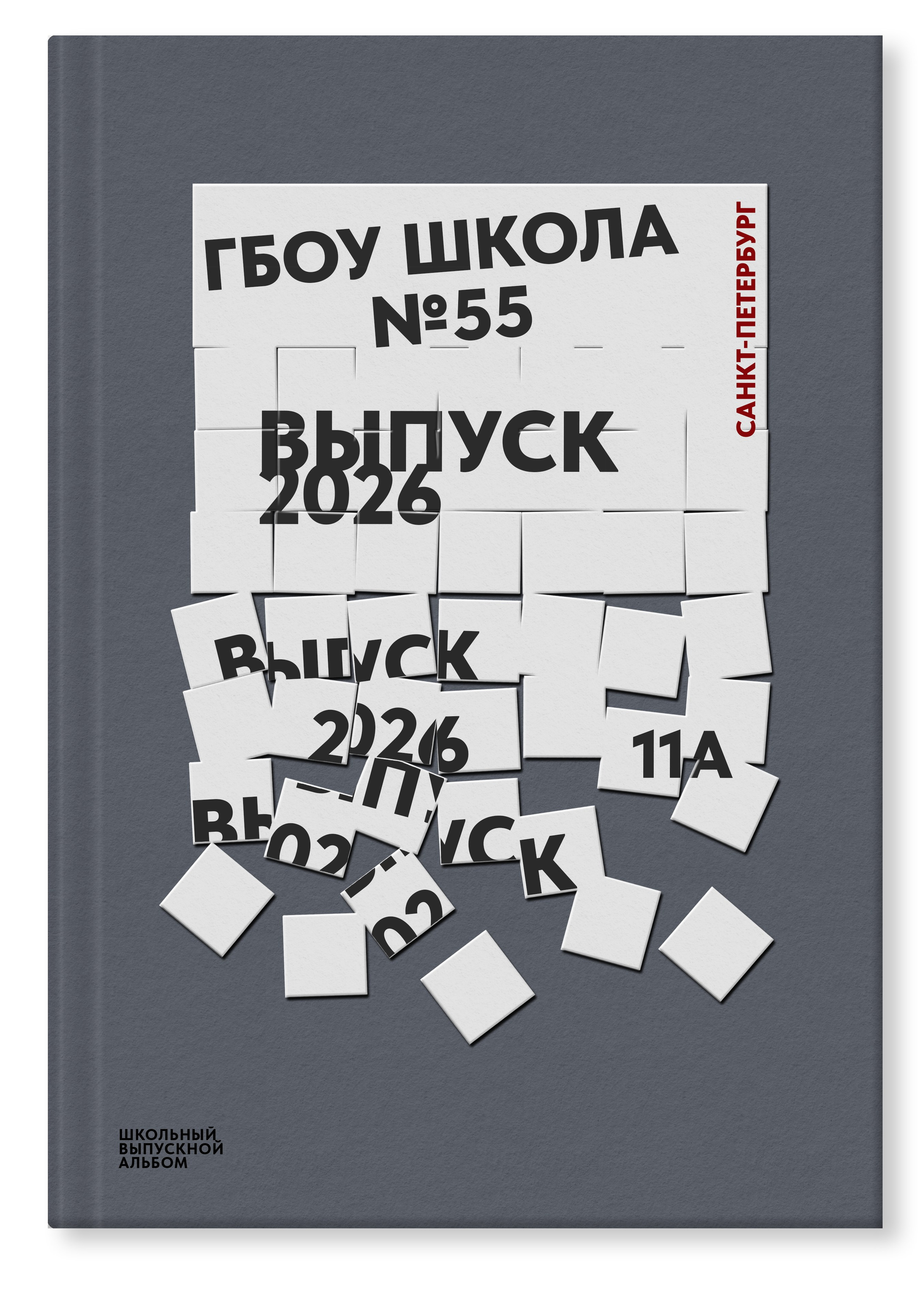 Выпускные альбомы для 9 класса и 11 класса. Выпускные альбомы Детки в кадре Санкт-Петербург и ЛО