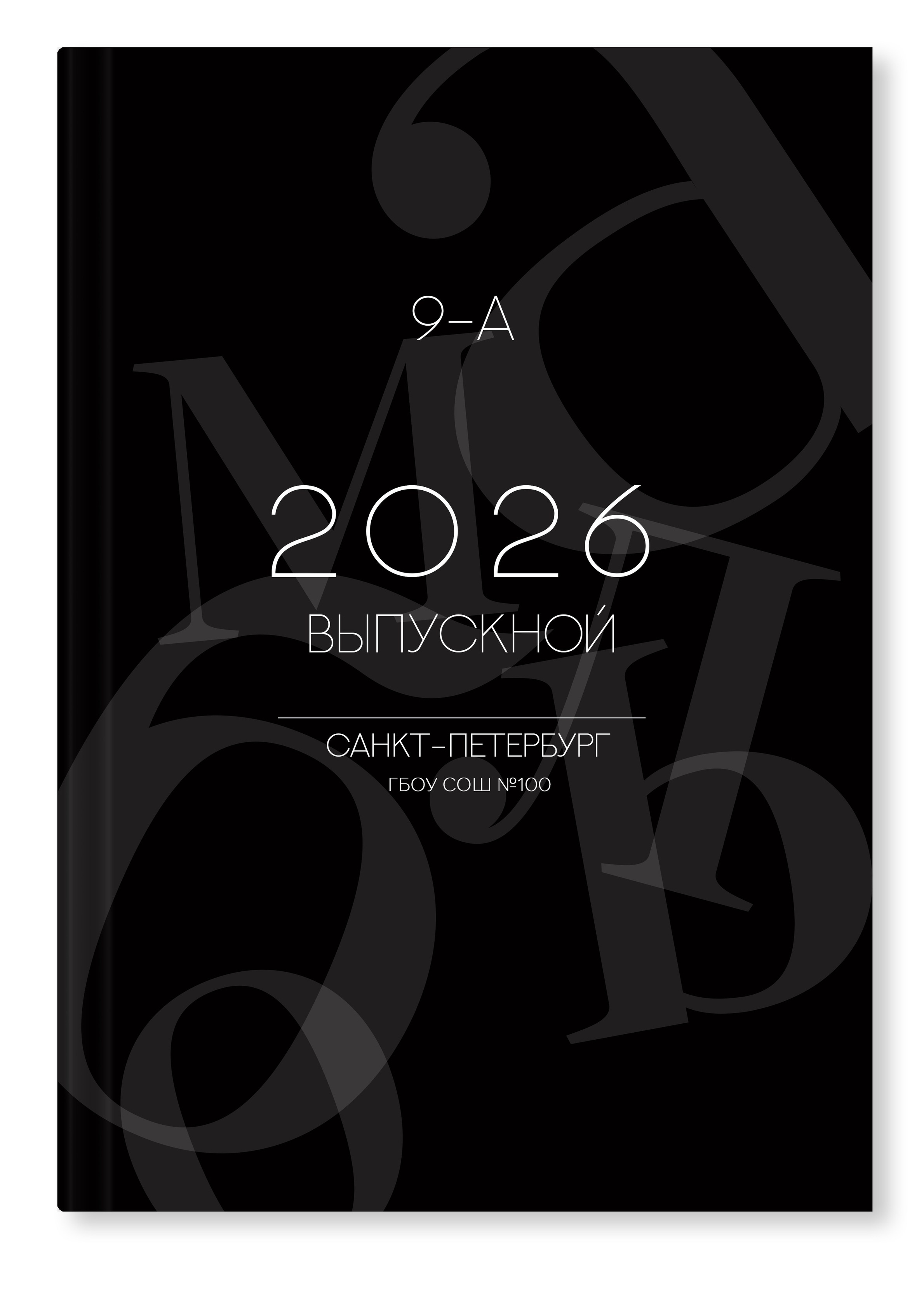 Выпускные альбомы для 9 класса и 11 класса. Выпускные альбомы Детки в кадре Санкт-Петербург и ЛО