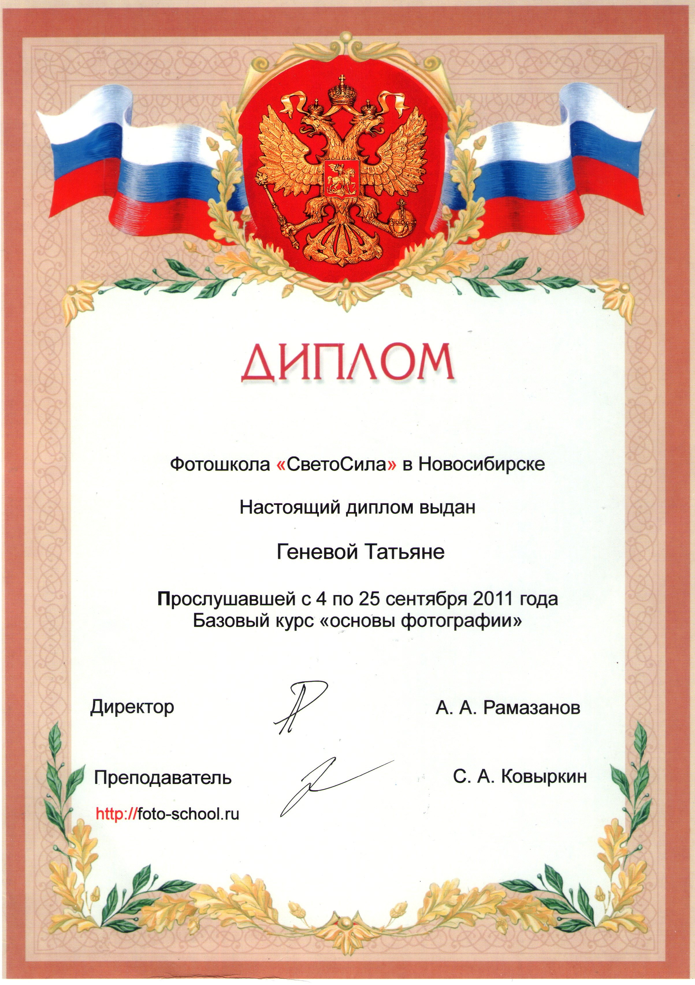 Обо мне. Фотограф Татьяна Генева