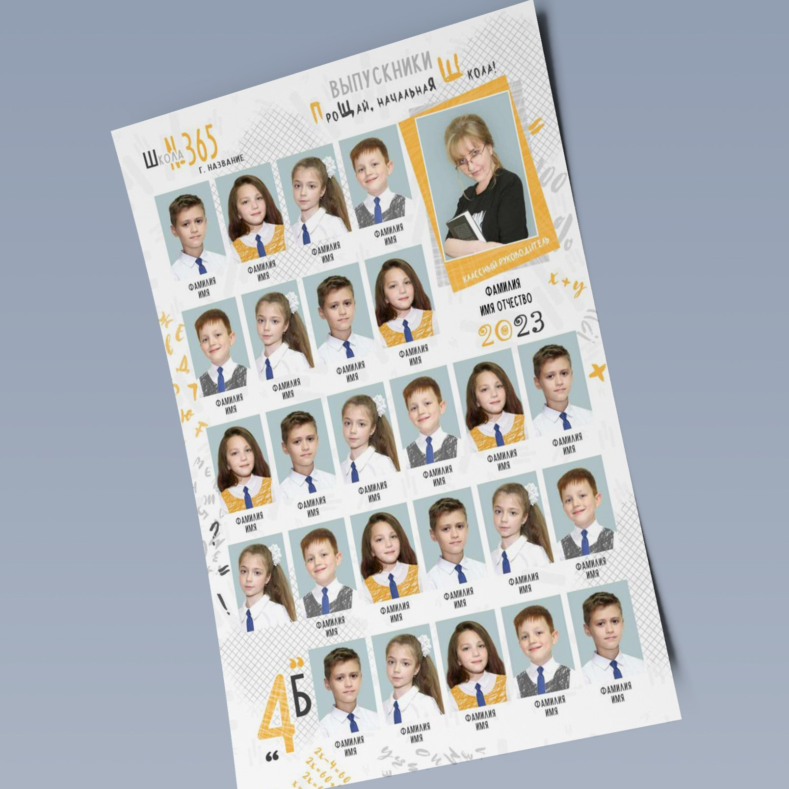 Общие фото макеты школа. Николаева Виктория ваш фотограф в детский сад и школу