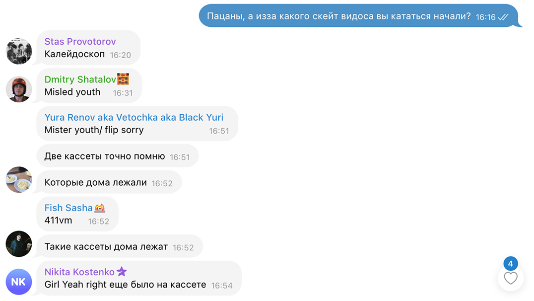 Билайн Скейт-тур 2026