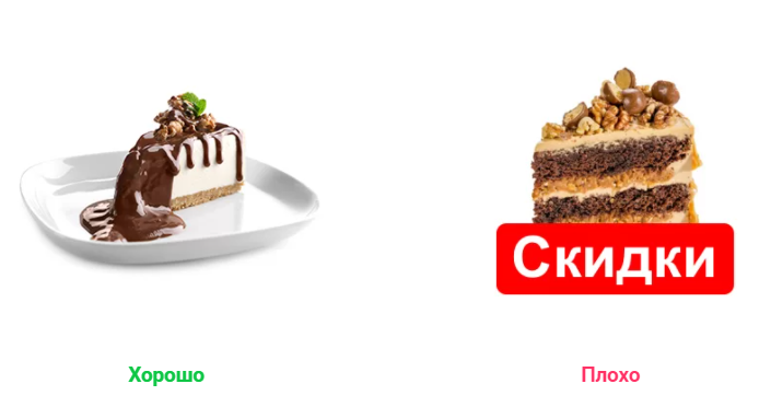 Требования к фото для Delivery Club. Предметный и фуд-фотограф в Москве — Василий Малыхин