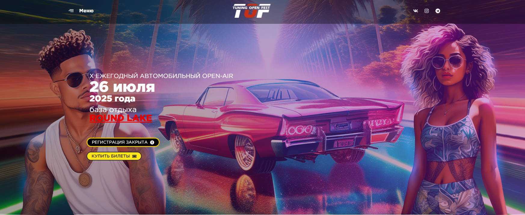 РАСПИСАНИЯ СЕЗОНА 2024/2025. Yaratezza production