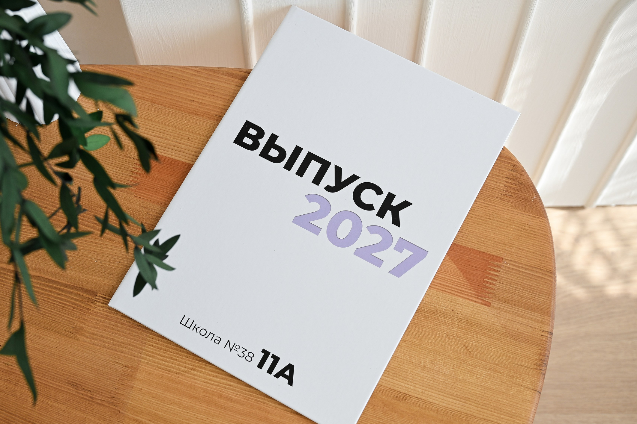 Выпускные альбомы | Великий Новгород