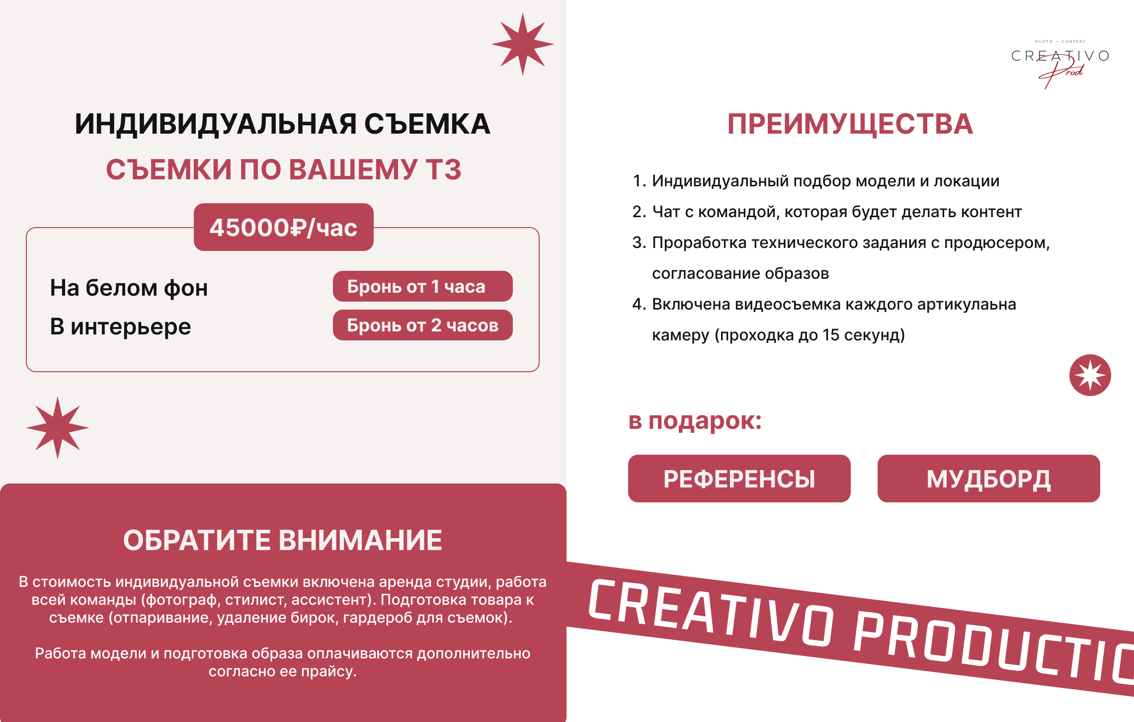Сборная съёмка для маркетплейсов от CREATIVO PROD. Фото для маркетплейсов — CREATIVO.PROD Москва