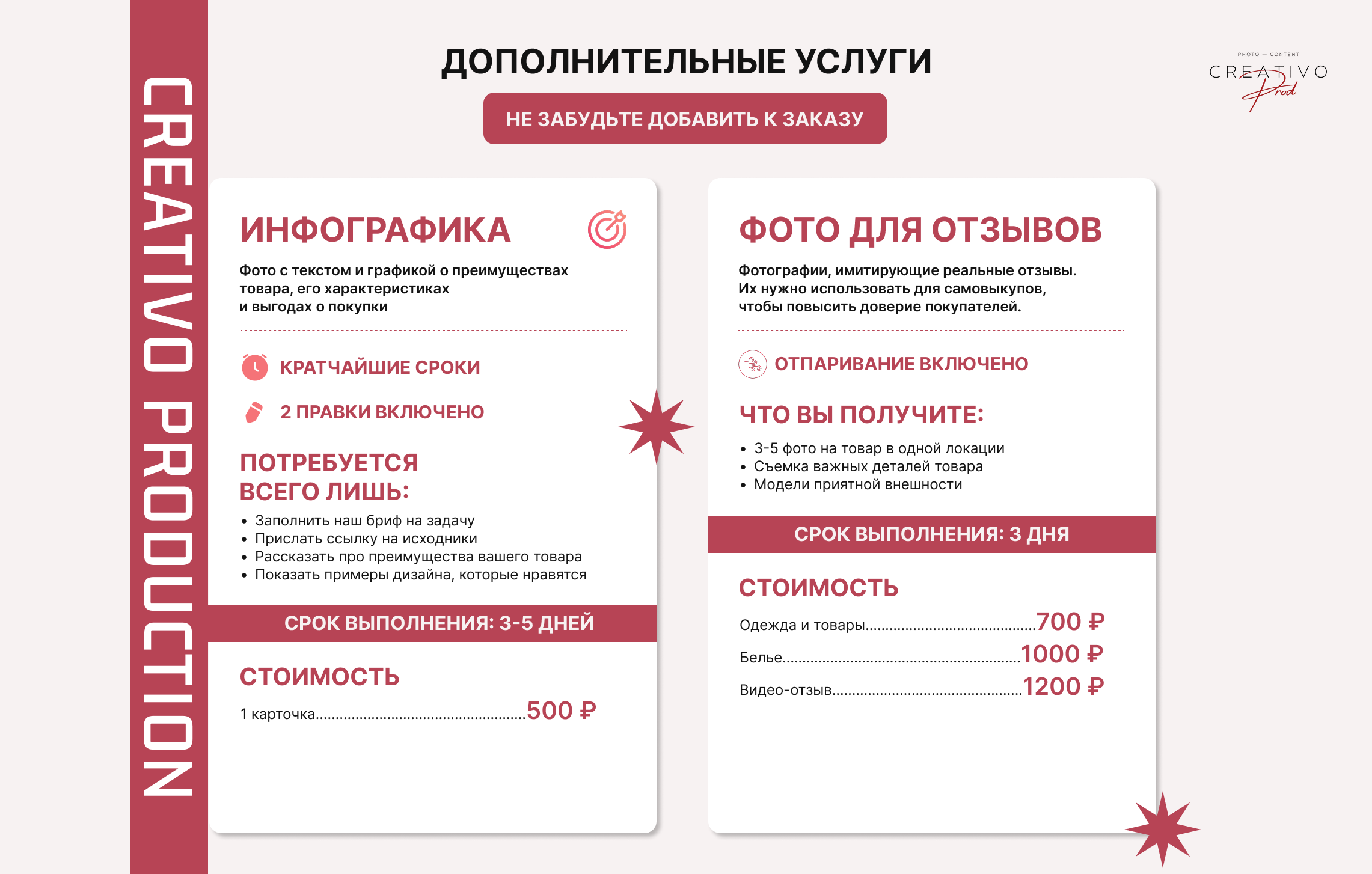 Сборная съёмка для маркетплейсов от CREATIVO PROD. Фото для маркетплейсов — CREATIVO.PROD Москва