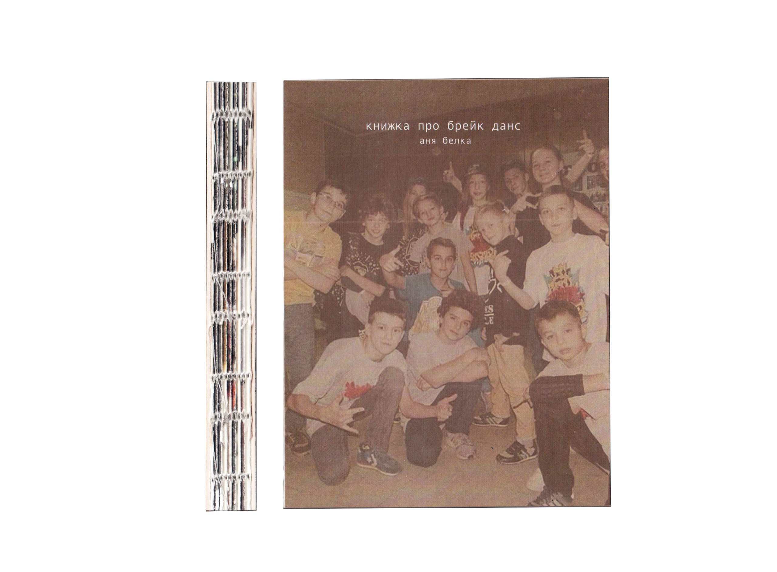 Аня белка — художница и фотограф