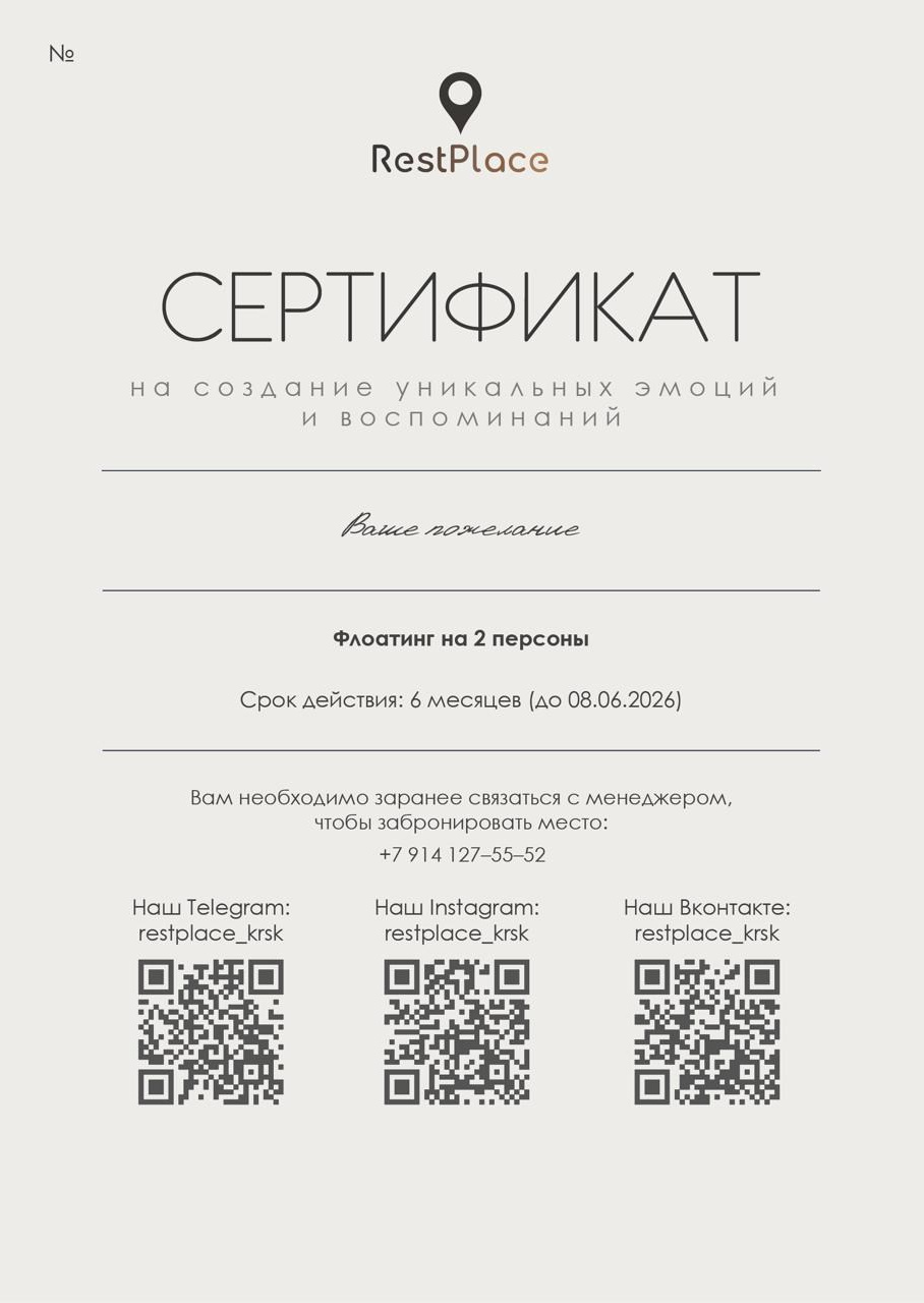 ВПЕРВЫЕ В КРАСНОЯРСКЕ - АЙСФЛОАТИНГ на острове Отдыха. RestPlace — айсфлоатинг, яхты, хивусы — активный отдых Красноярск