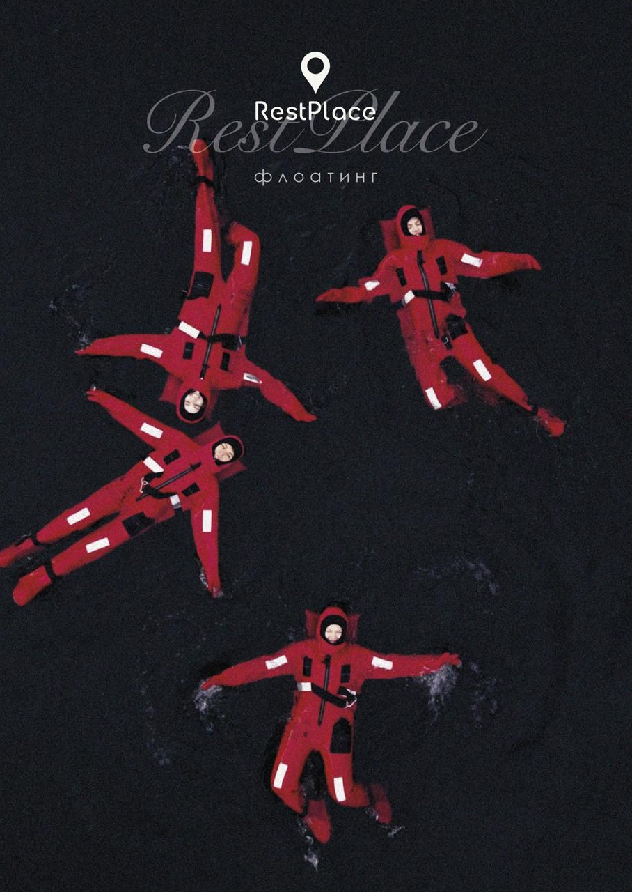 ВПЕРВЫЕ В КРАСНОЯРСКЕ - АЙСФЛОАТИНГ на острове Отдыха. RestPlace — айсфлоатинг, яхты, хивусы — активный отдых Красноярск