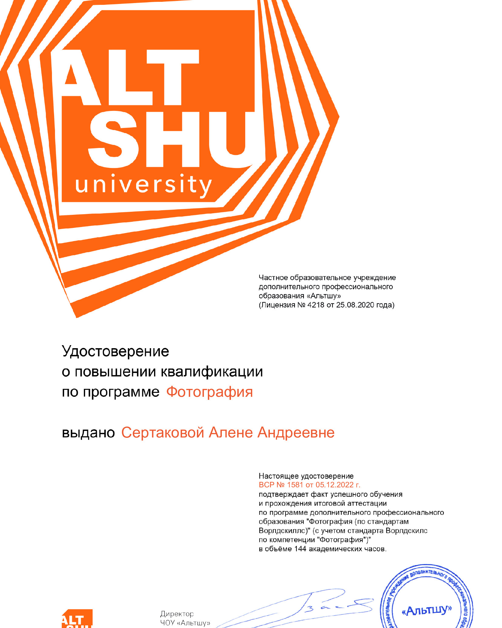 Обо мне. Фотограф в Санкт-Петербурге Алена Сертакова