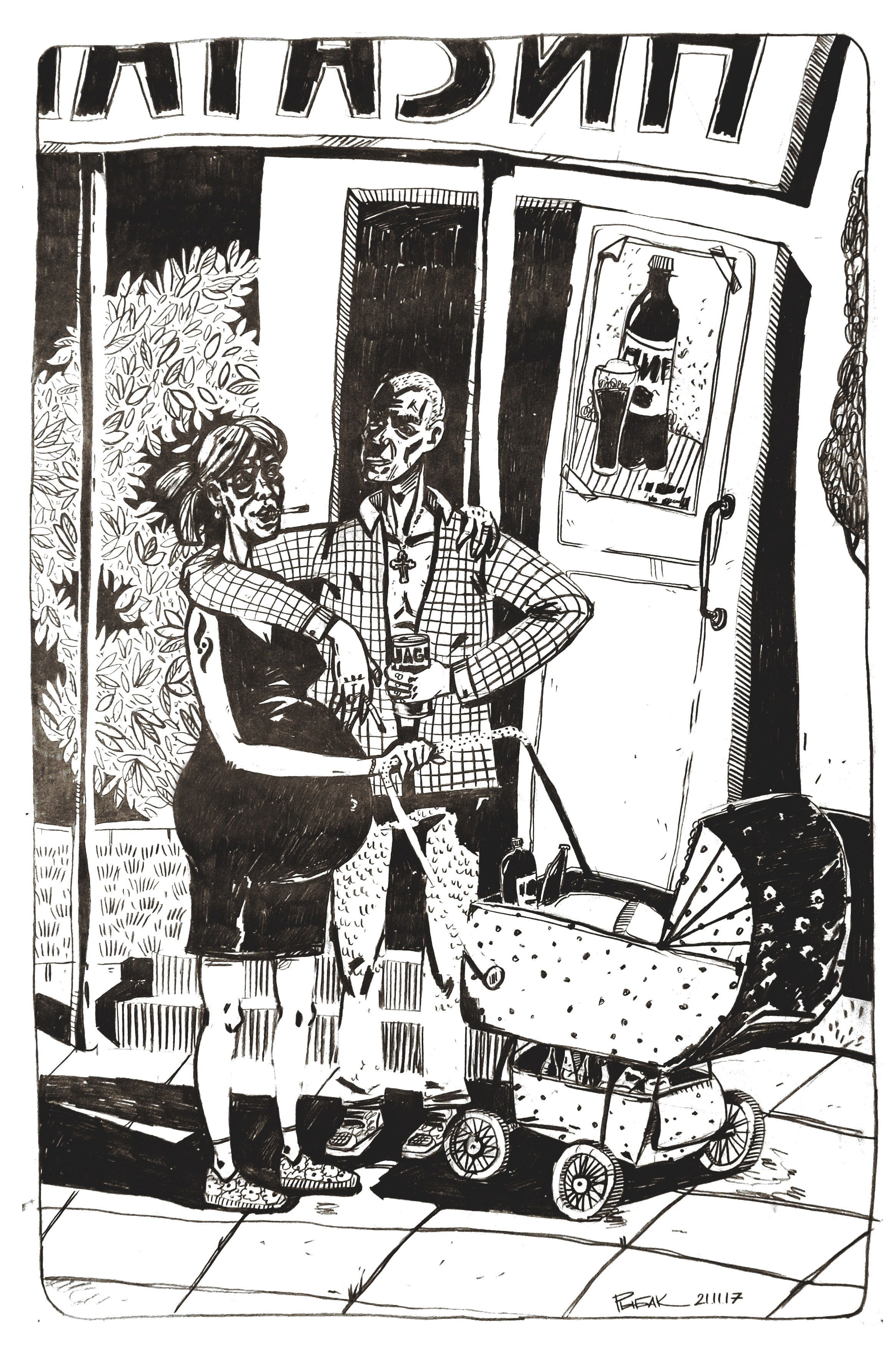 Графика 2017. Художник Рыбак Николай