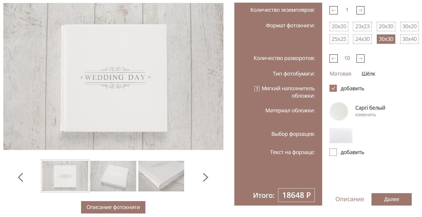 Фотокниги и фотоальбомы свадебные и семейные в Крыму изготовление. Свадебный фотограф, фотосъемка в Крыму, Севастополе, Симферополе, Ялте