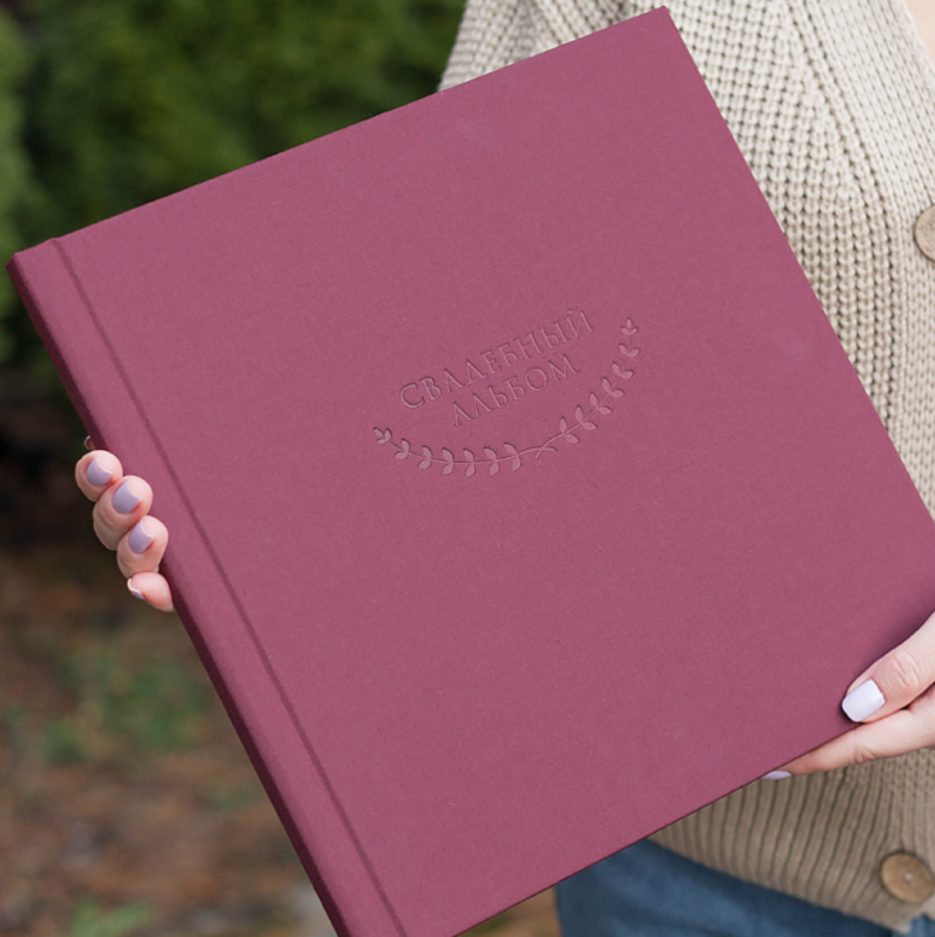 Пг, Тиснение, лён, техн. Фотограф Ольга Молева