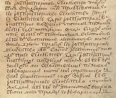 Храмоздатель. Никольская Церковь 1740 г. Козельск