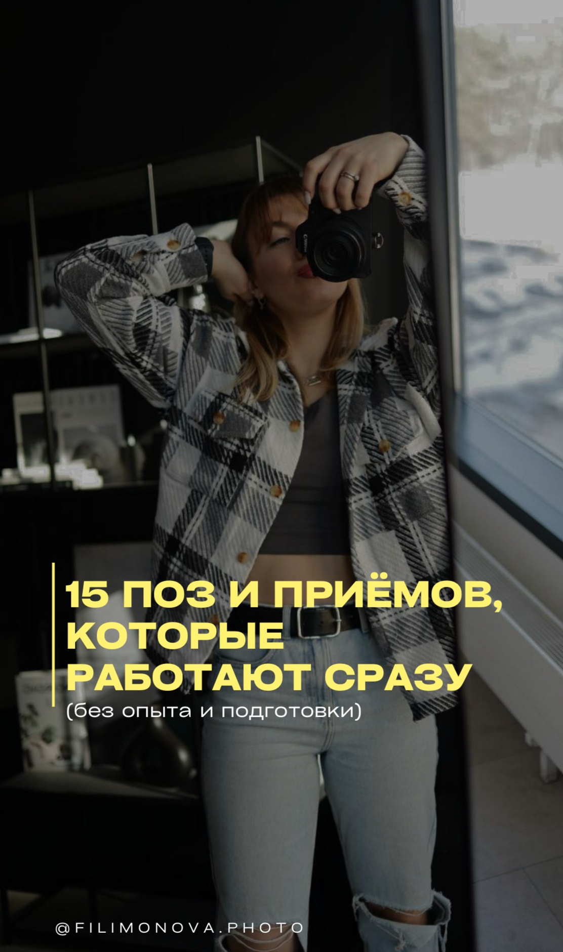 Полезные материалы. Женский и семейный фотограф в Москве Анастасия Филимонова