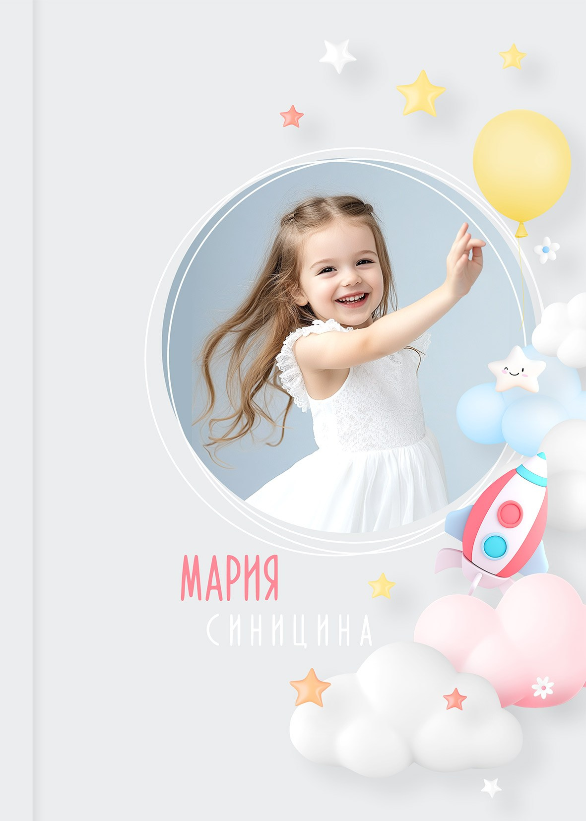 Альбомы для детского сада. Семейный, детский и свадебный фотограф в Краснодаре Алёна Тимонович