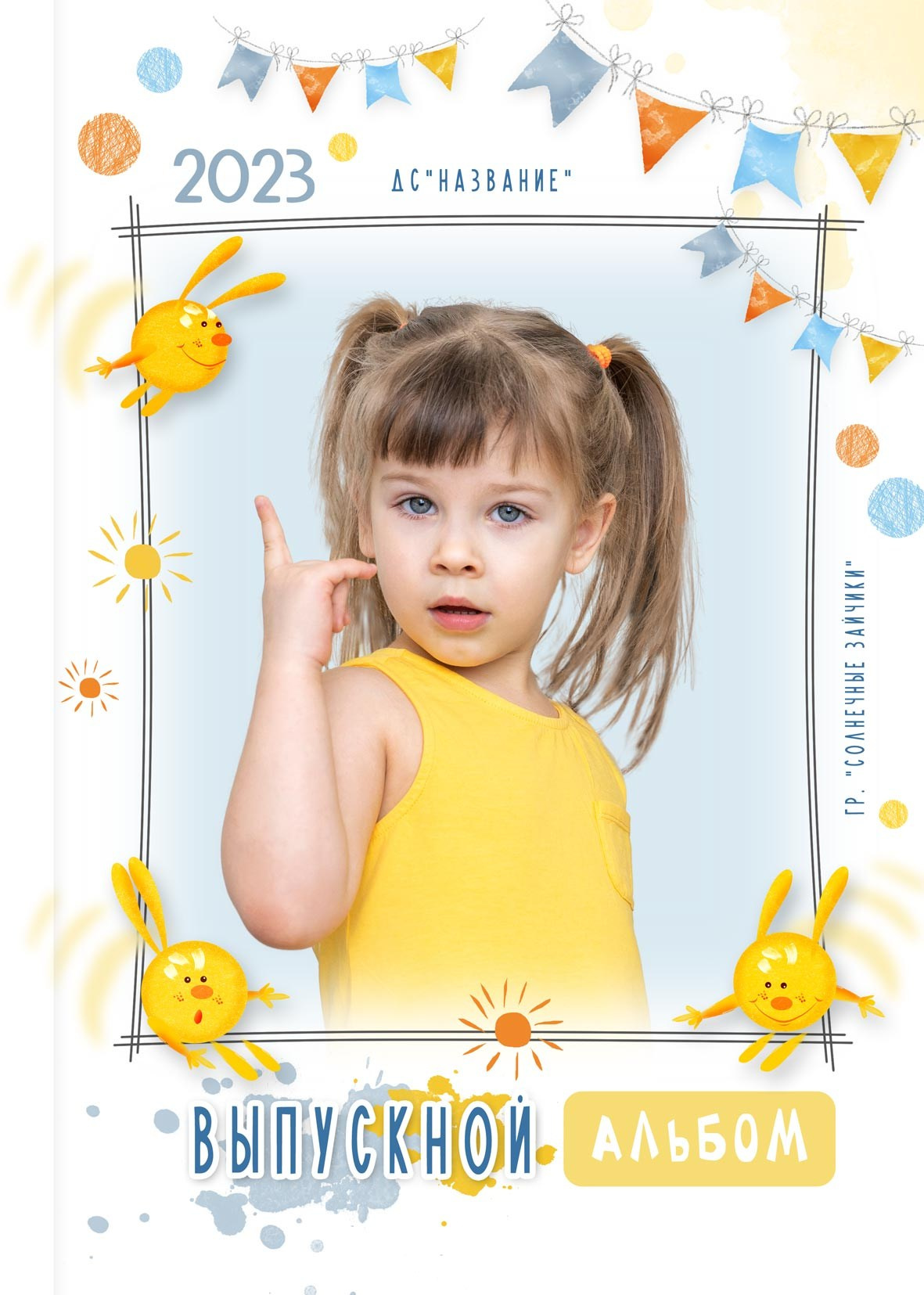 Альбомы для детского сада. Семейный, детский и свадебный фотограф в Краснодаре Алёна Тимонович