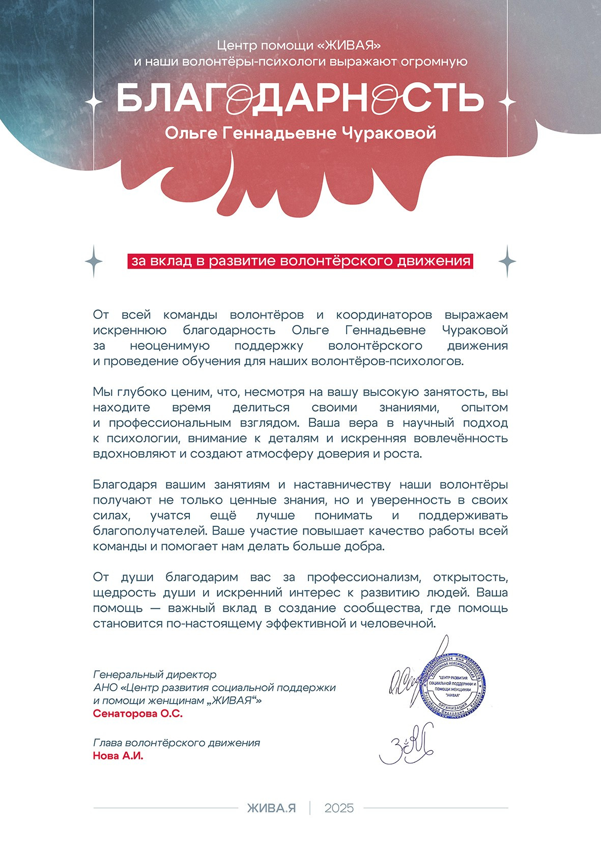 АНО «Центра социальных проектов «Путь в большой мир»