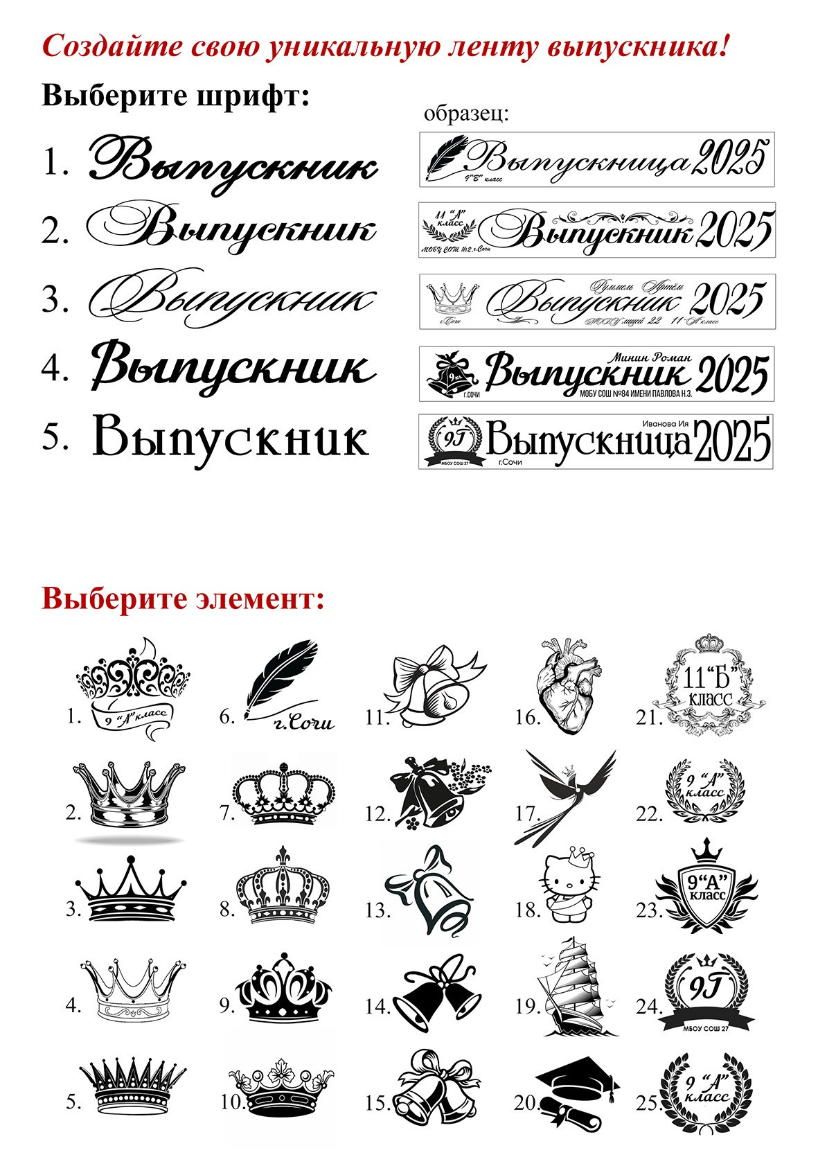 Изготовление лент выпускника в Приморско-Ахтарске. ФОТОСТИЛЬ, изготовление рекламной продукции в Приморско-Ахтарске