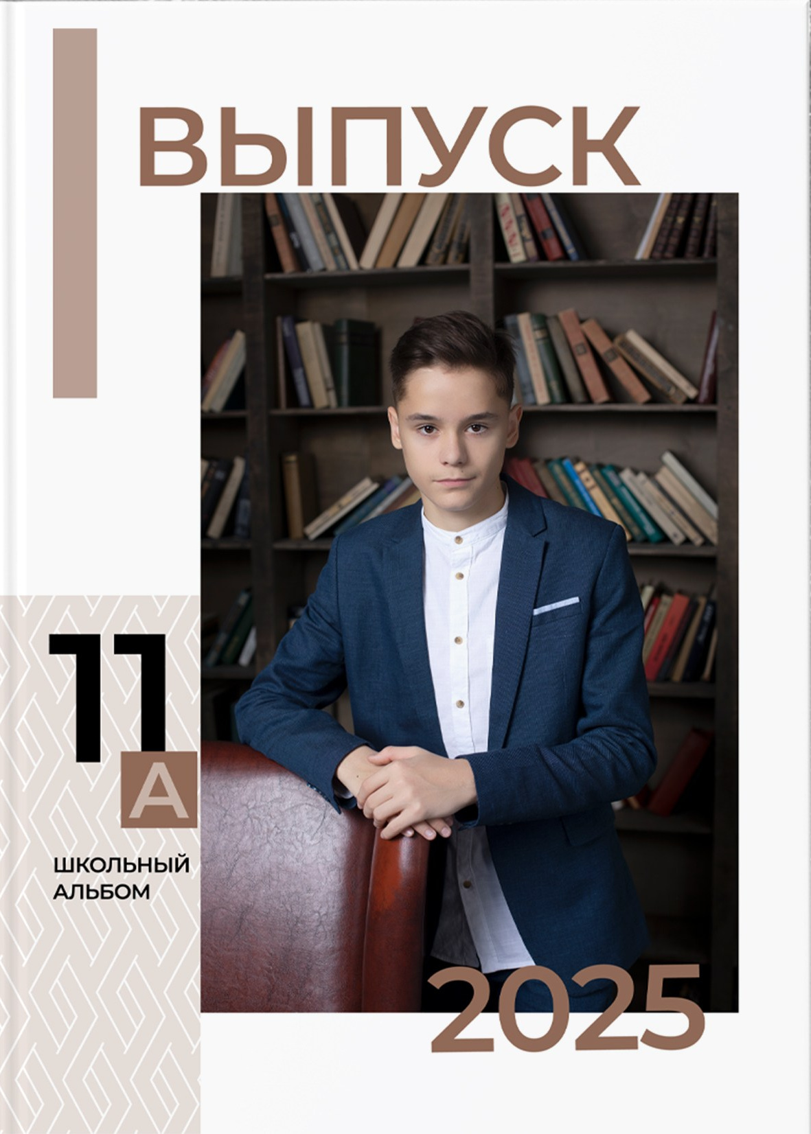 9-11 классы. Выпускные альбомы в Туле Фотограф Юлия Чуракова