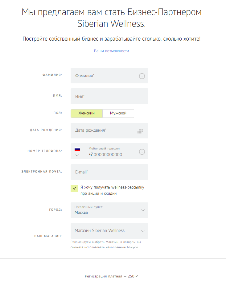 Партнерство с компанией Сибирское Здоровье
