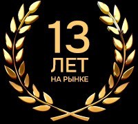 12 лет на рынке