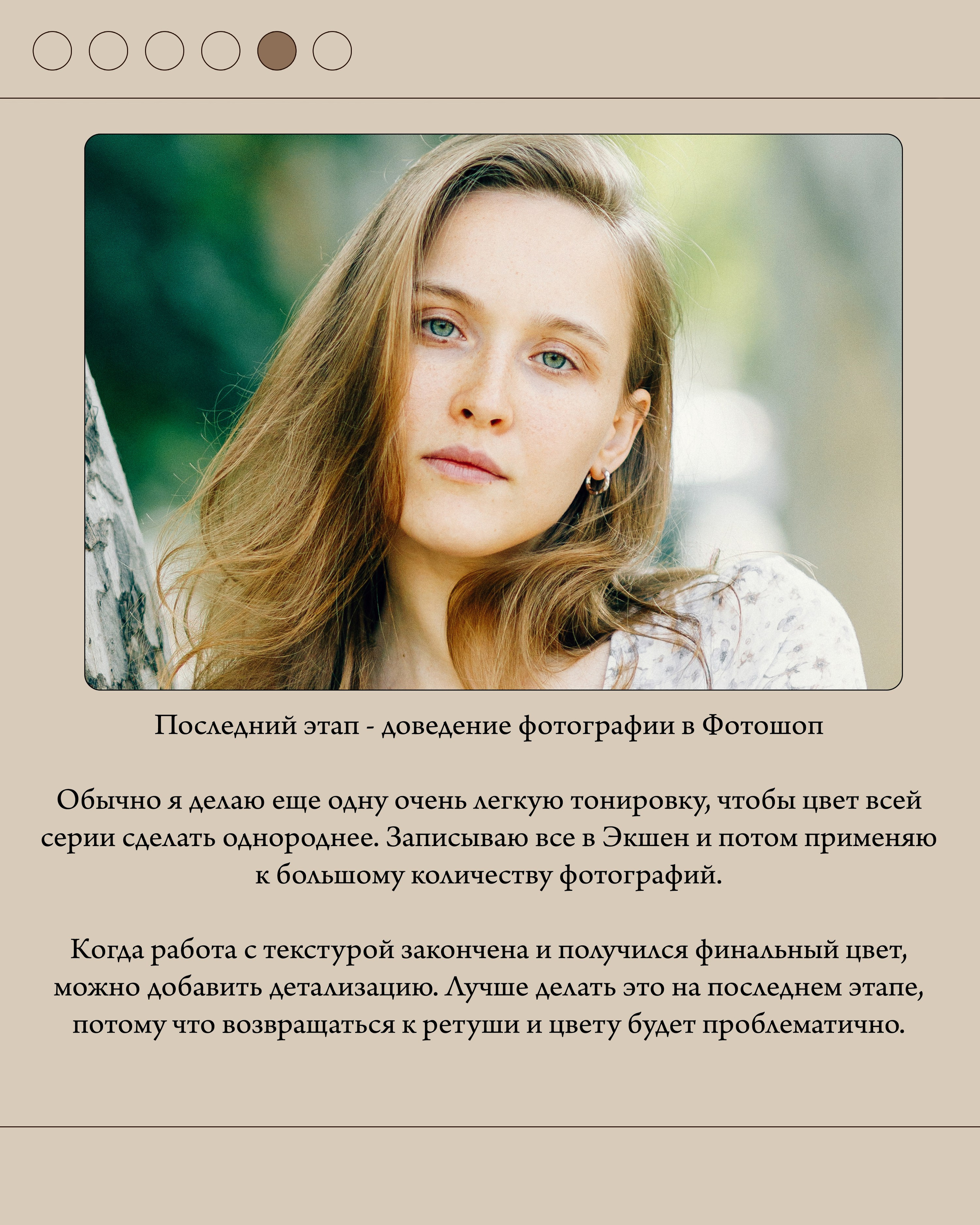 Гайд по портретной обработке