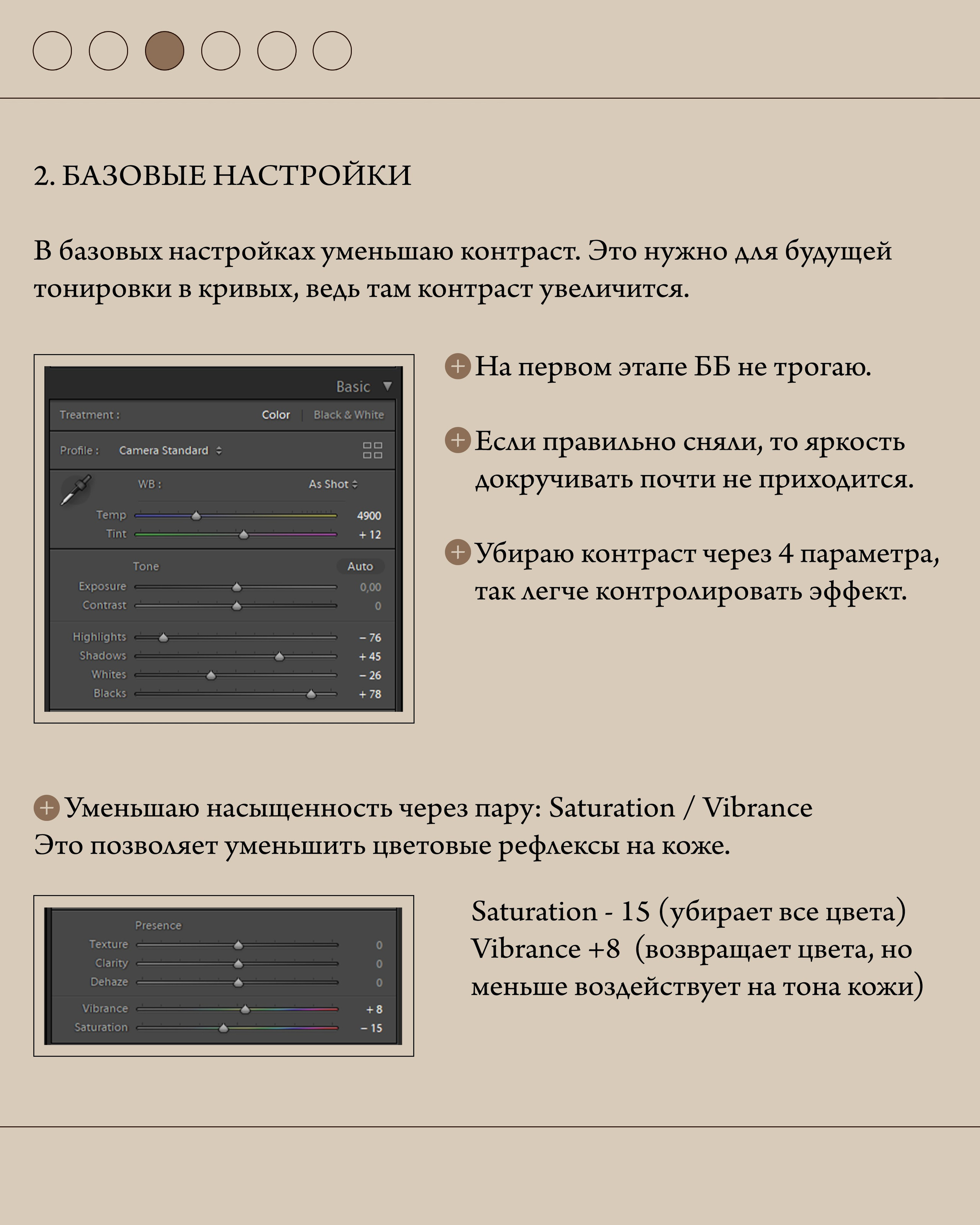 Гайд по портретной обработке