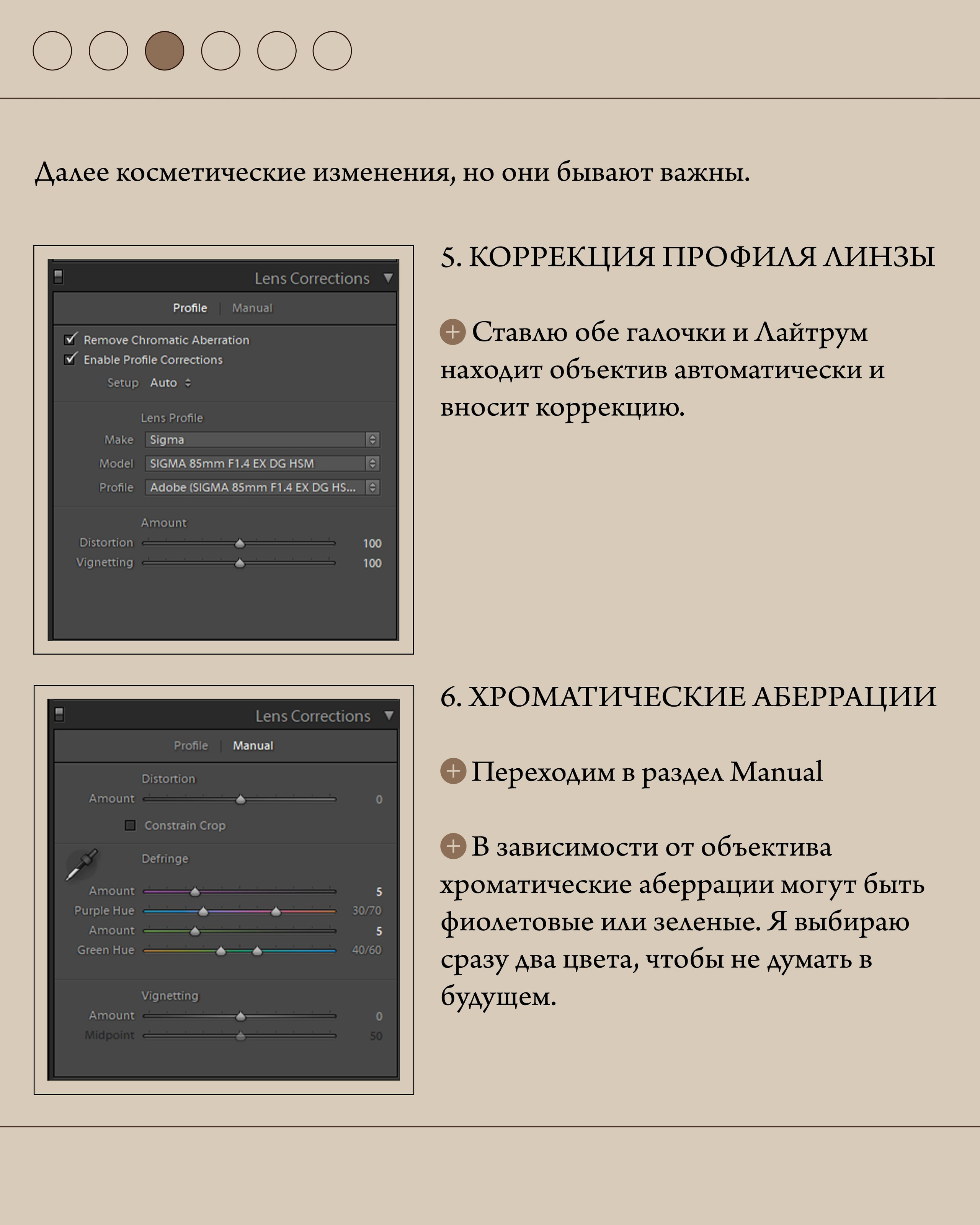 Гайд по портретной обработке