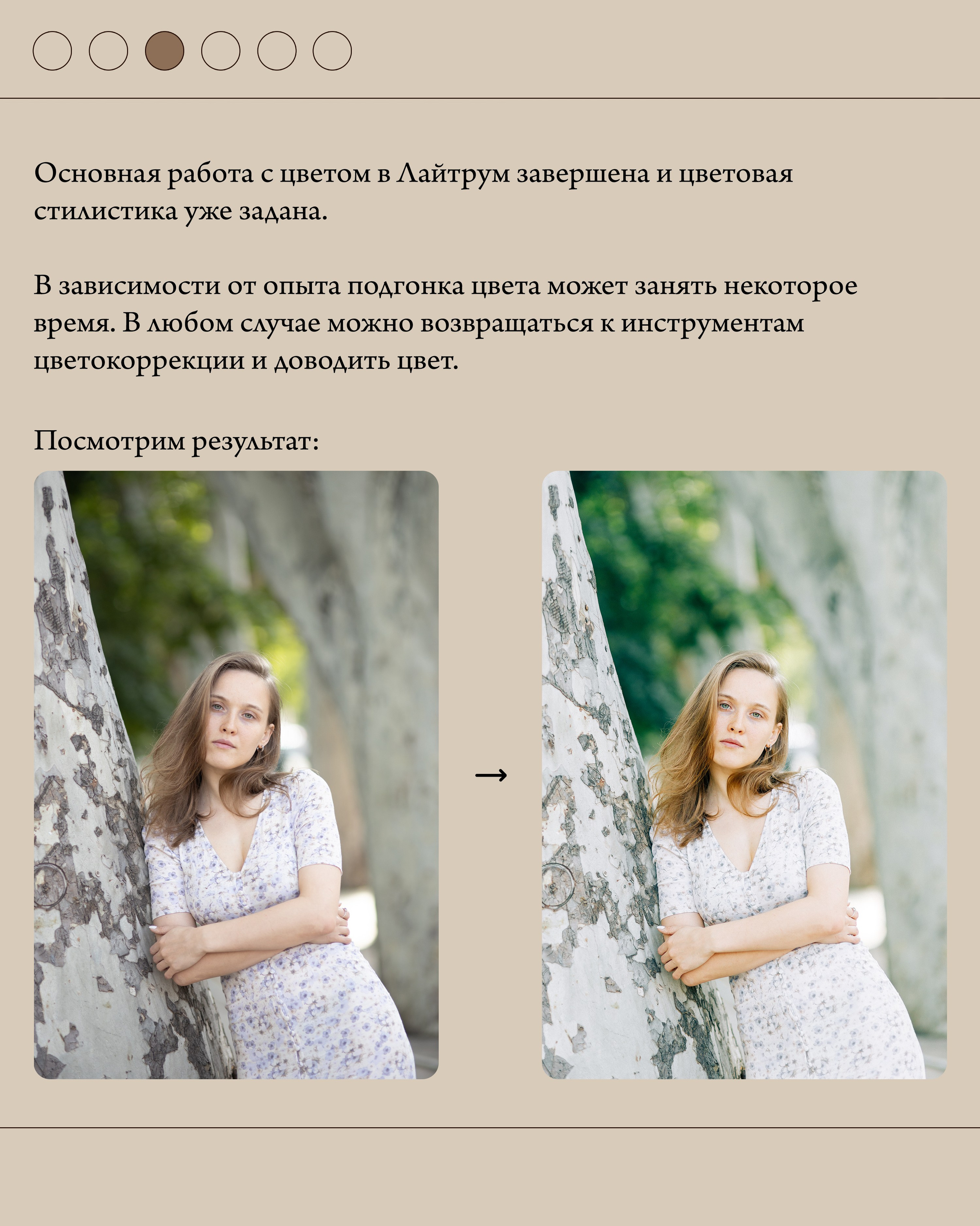 Фото до и после обработки в стиле Fine art
