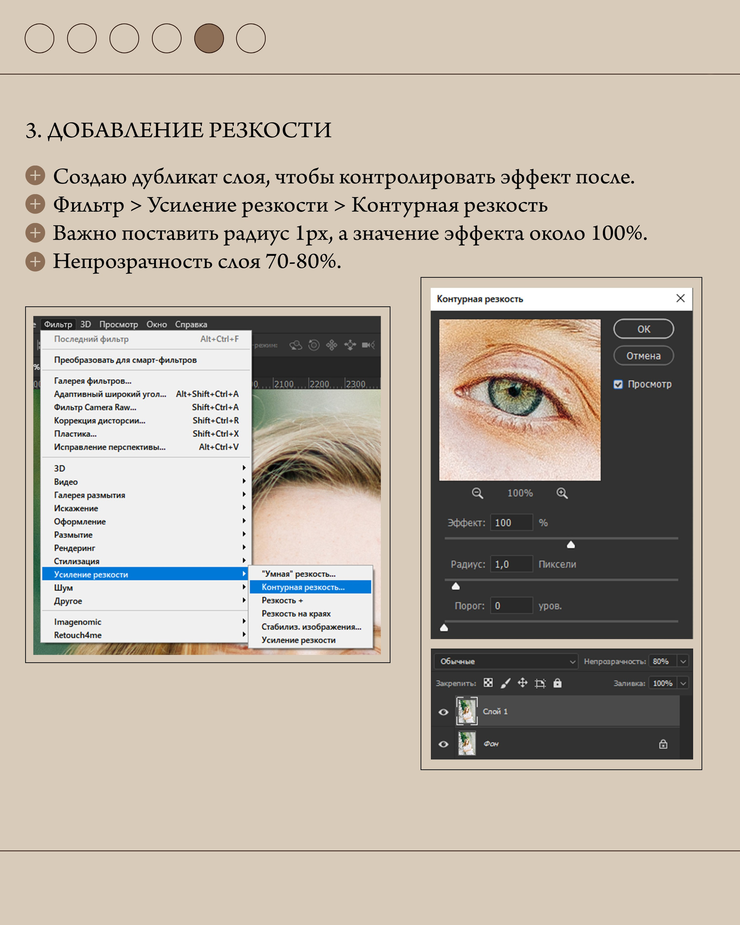 Гайд по портретной обработке
