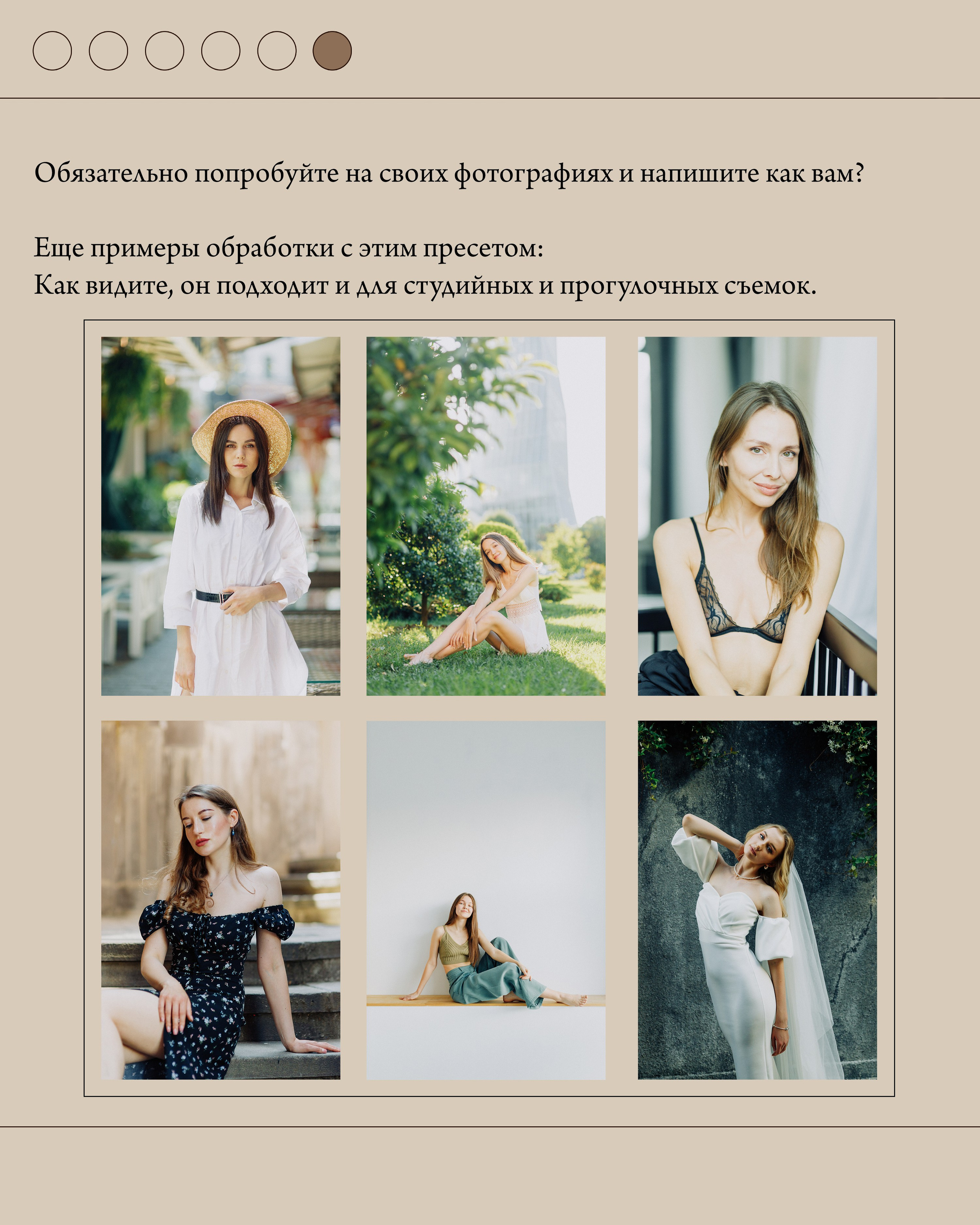 Гайд по портретной обработке