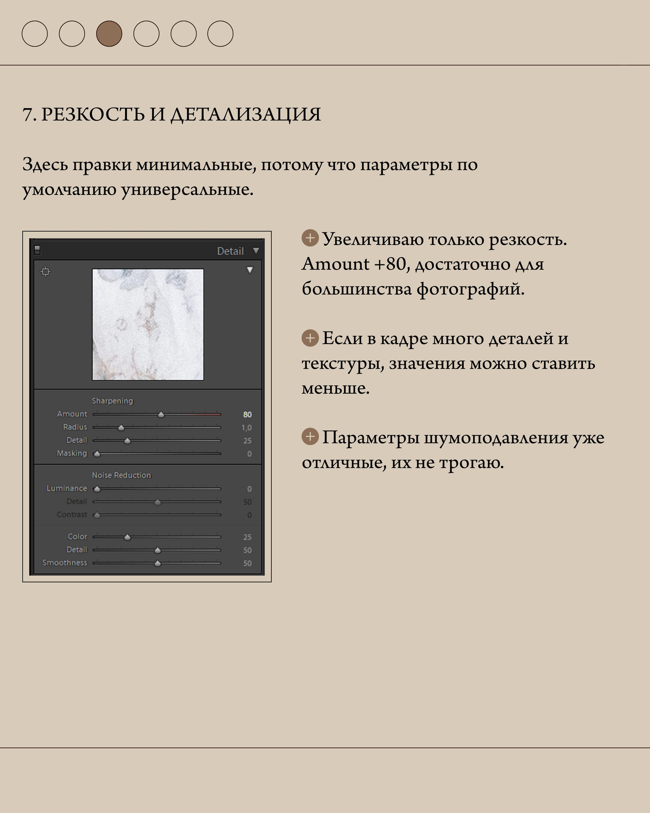 Гайд по портретной обработке