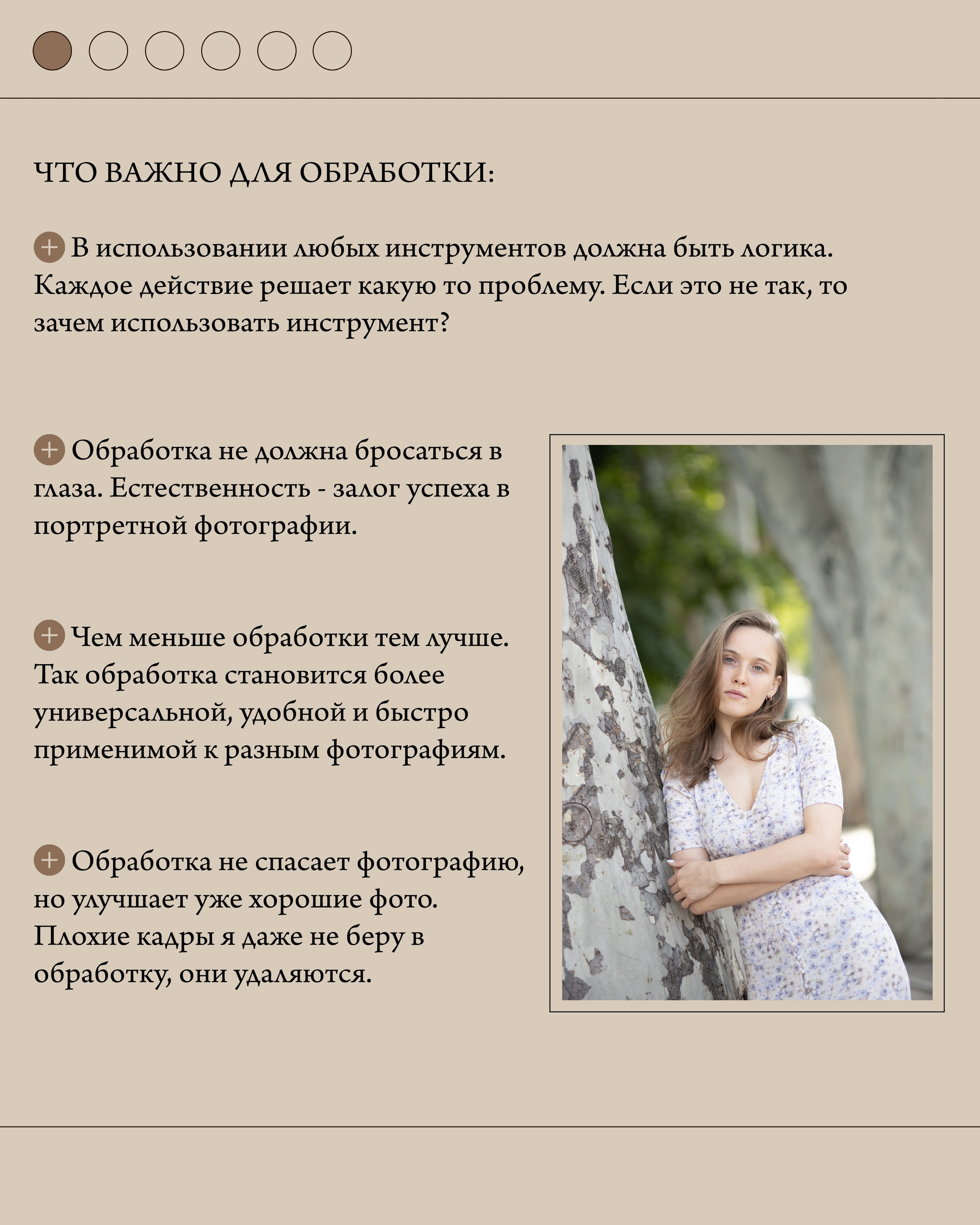 Гайд по портретной обработке