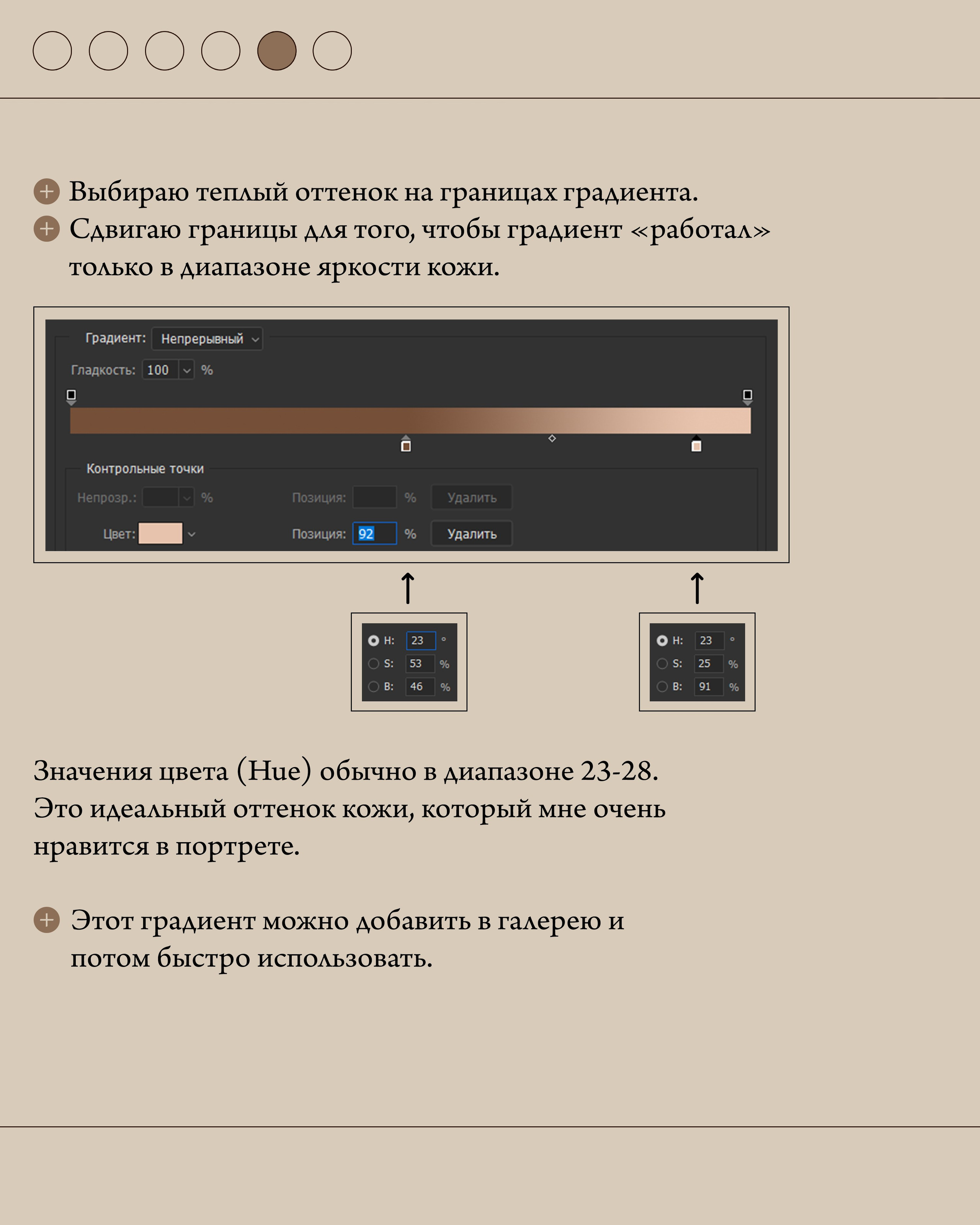 Цветокоррекция кожи в Фотошоп
