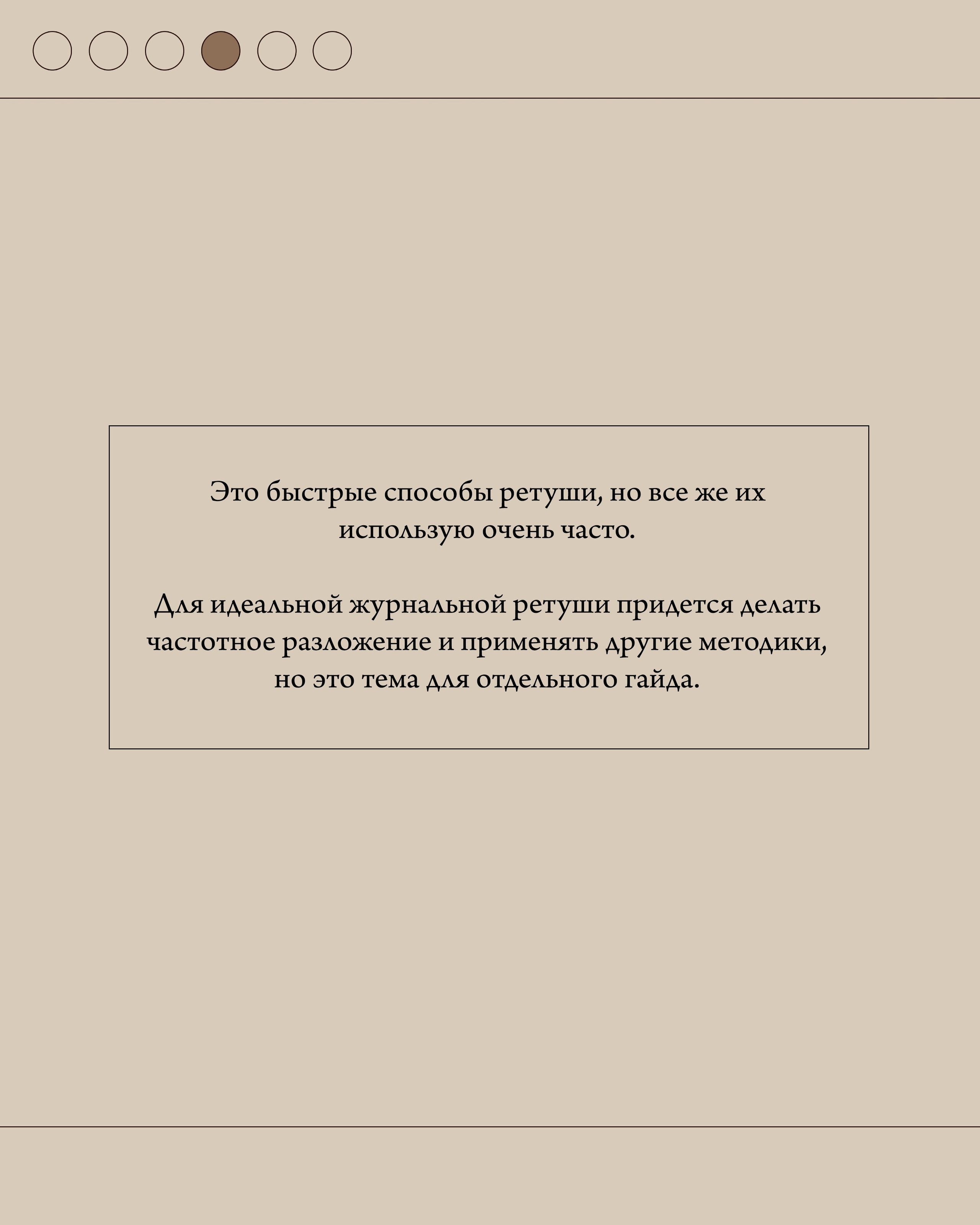 Гайд по портретной обработке