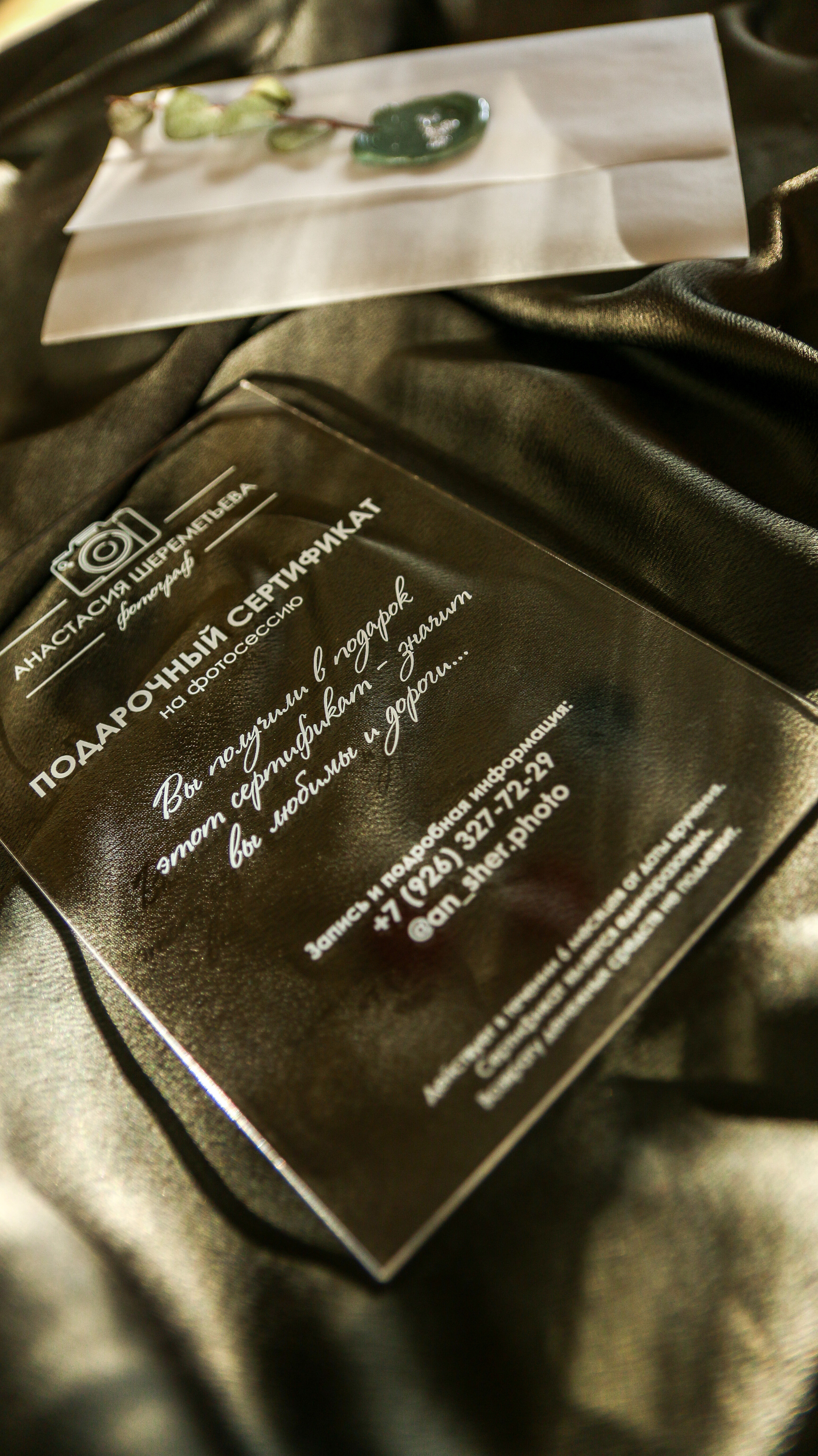 Сертификат. Детский и семейный фотограф Анастасия Шереметьева в Москве, Жуковском,