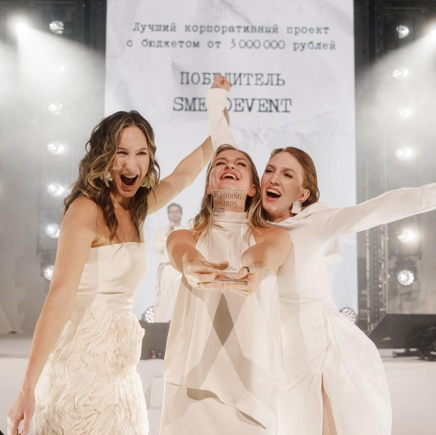 Обучение. Свадебный организатор Екатеринбург