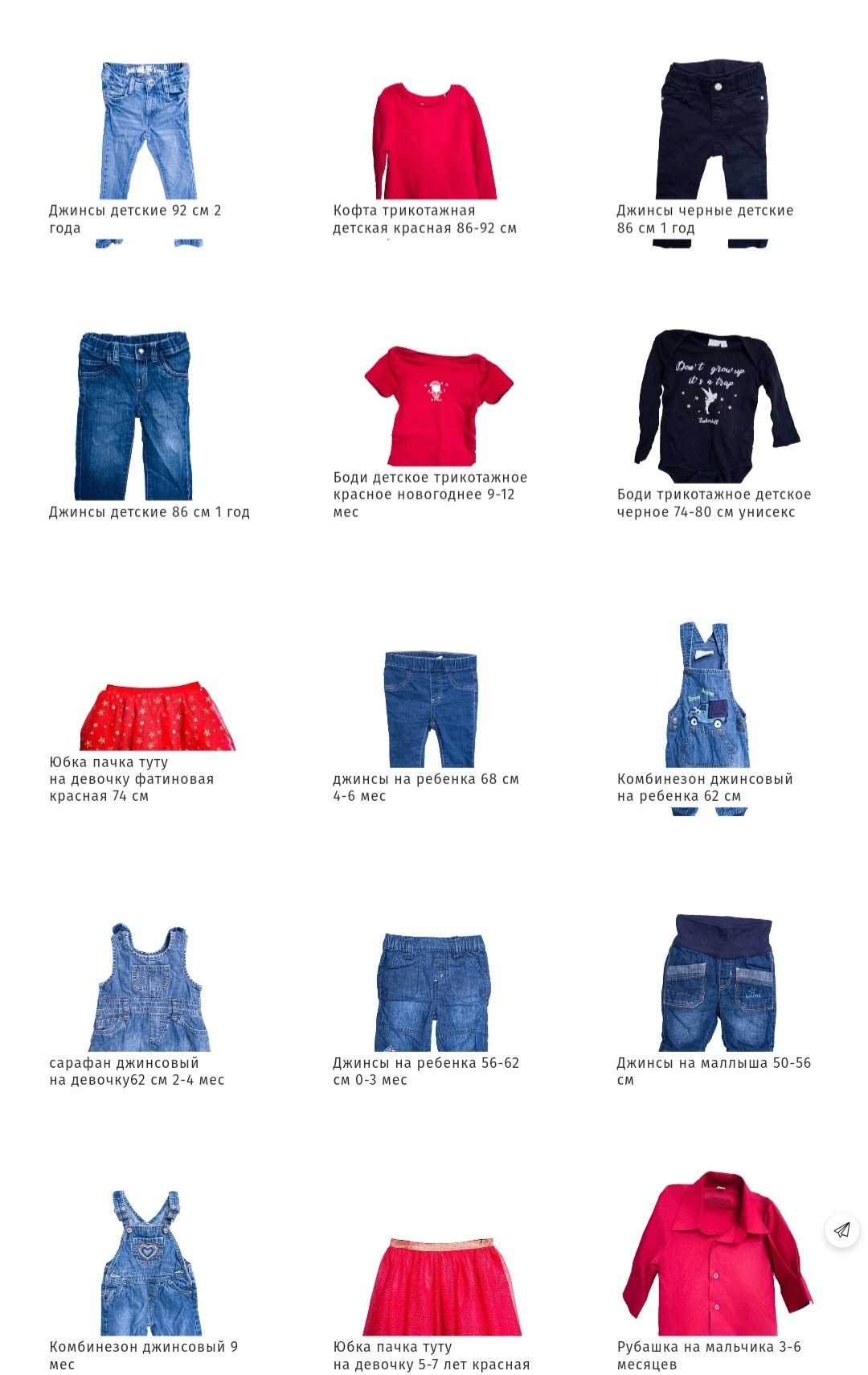 Набор детских джинсов напрокат для фотосесии