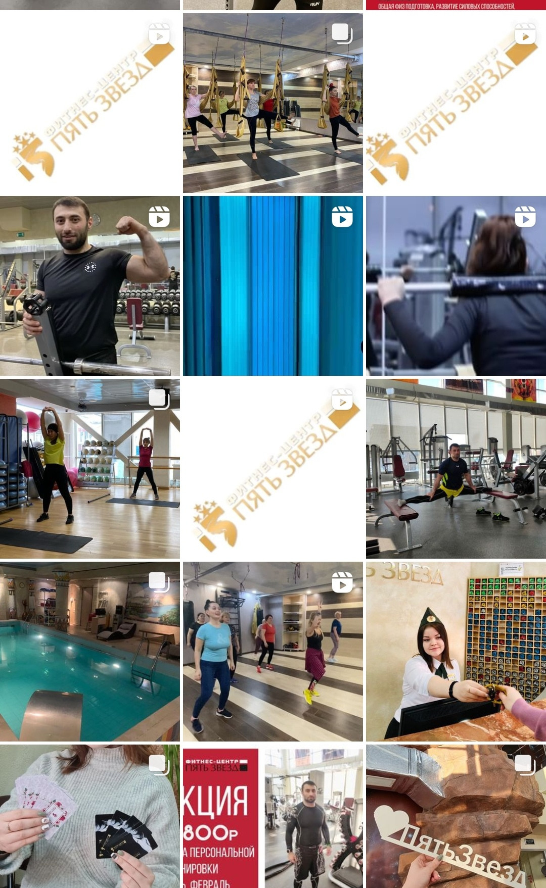 5 ЗВЕЗД КАК МОЖЕТ ВЫГЛЯДЕТЬ ВАША ЛЕНТА