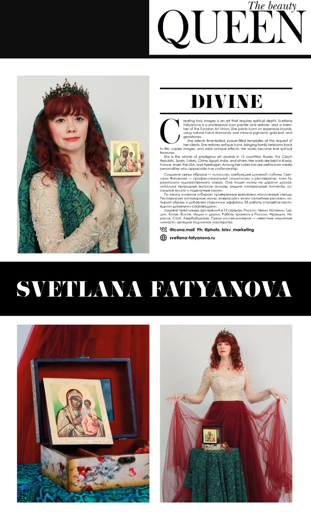 Светлана Фатьянова в журнале мод The beauty queen, Россия