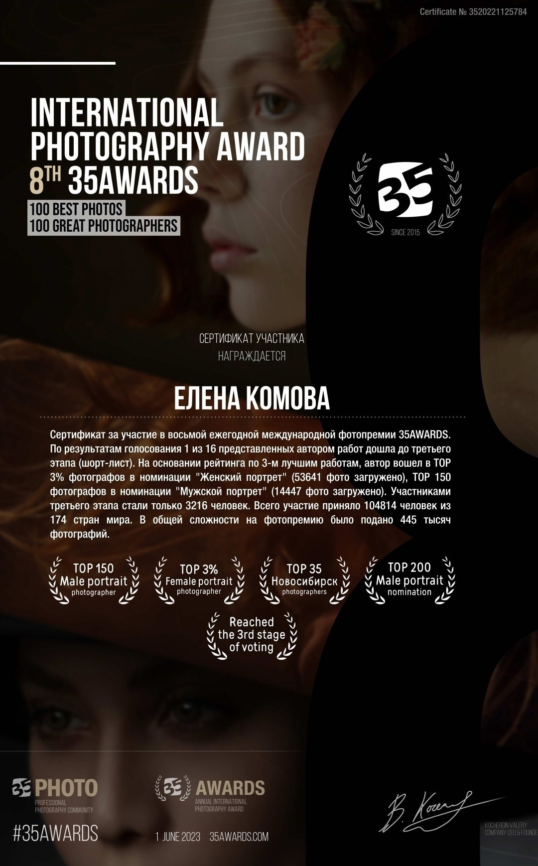 Обо мне. Елена Комова Фотограф Новосибирск